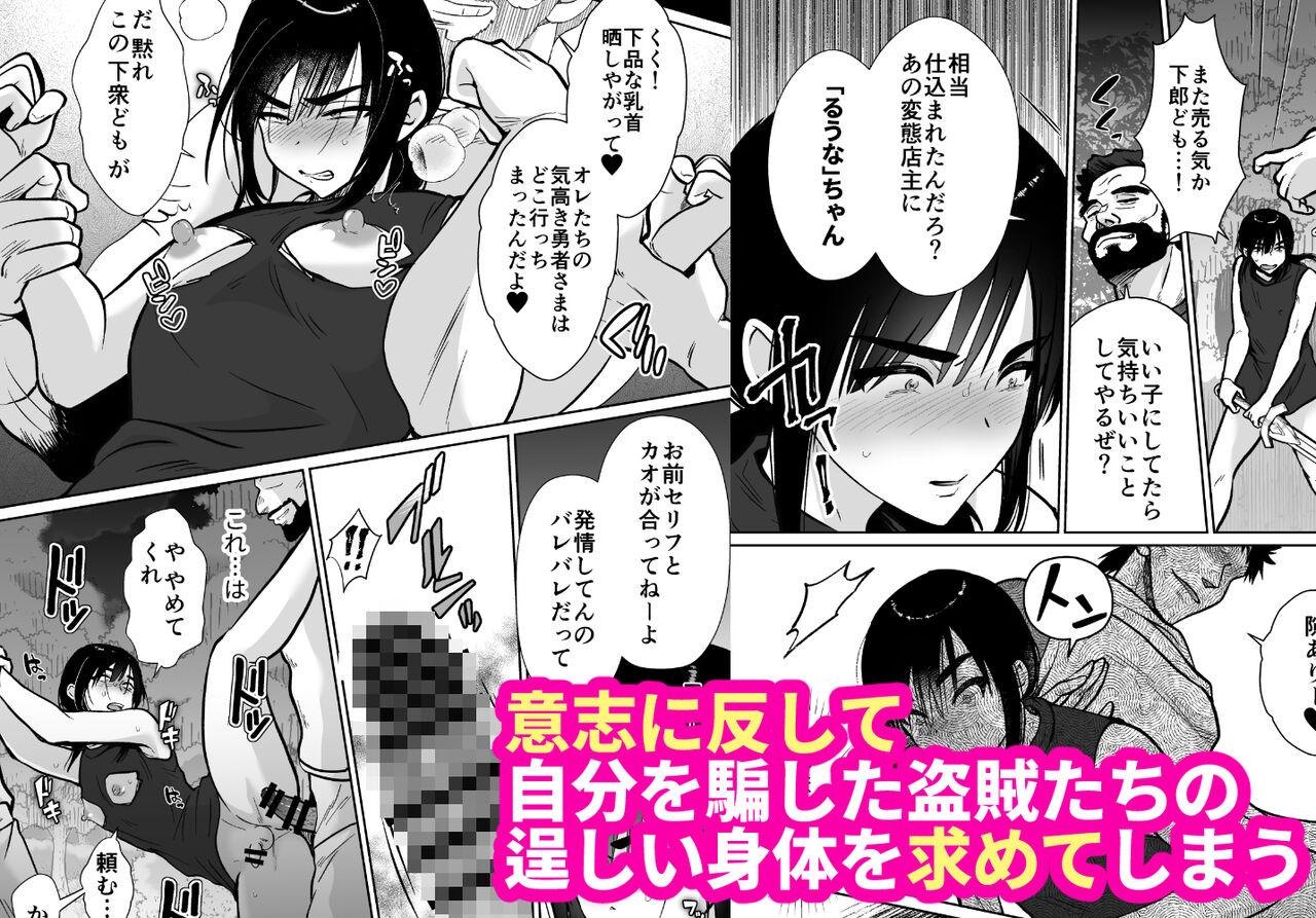 [Man's daughter] Brave female fall manga new trailer has been released [sample] 画像番号 6