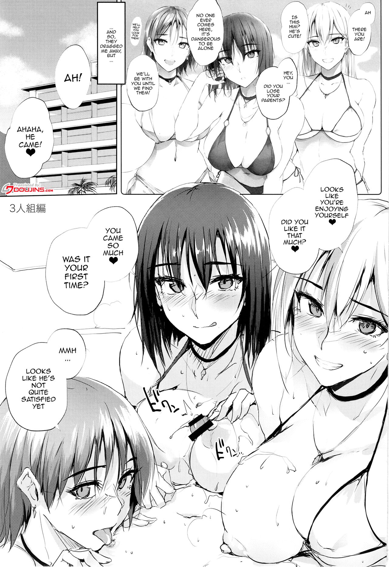 [TKSpower (Zekkyo)] Ano Tsuzuki... - Then I had some fun with her..... | Then I Had Some Fun With Her [English] {Doujins.com}  [Digital] 图片编号 2