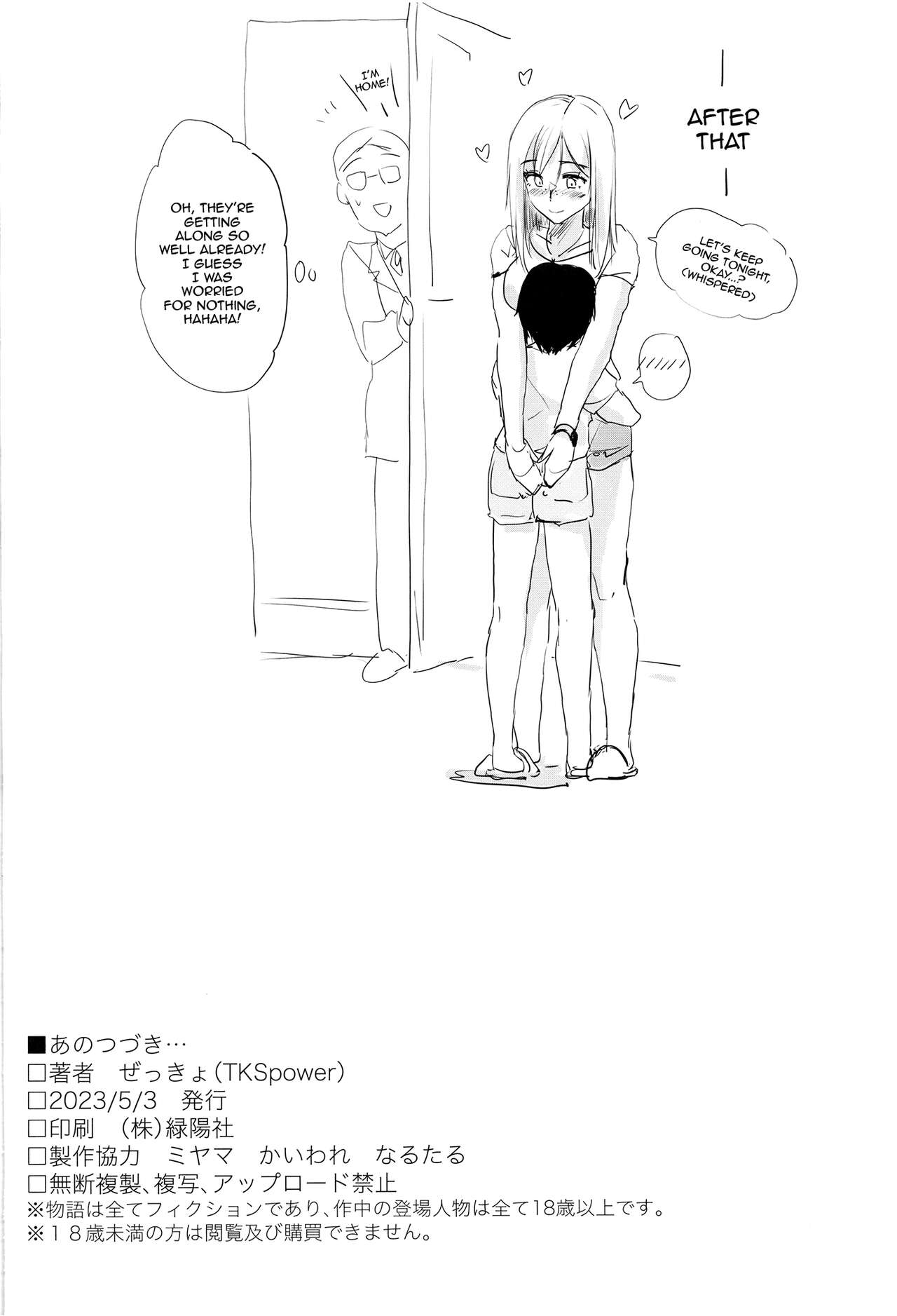 [TKSpower (Zekkyo)] Ano Tsuzuki... - Then I had some fun with her..... | Then I Had Some Fun With Her [English] {Doujins.com}  [Digital] 图片编号 17