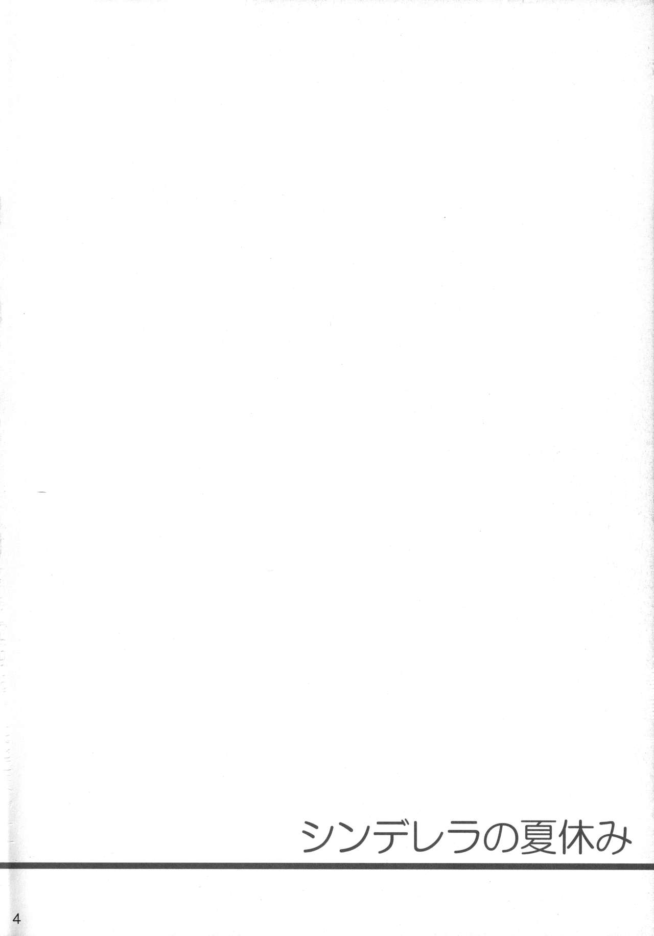 (Utahime Teien 8) [Santonana (Satou Tomoyuki)] Cinderella no Natsuyasumi (THE IDOLM@STER CINDERELLA GIRLS) Bildnummer 4