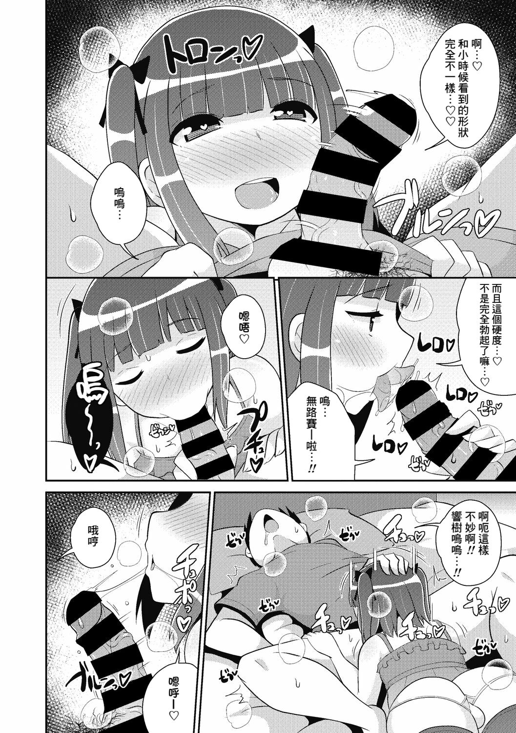 [Chinzurena] Sono Otouto Jirai ni tsuki (COMIC Megastore DEEP Vol. 38) [Chinese] [Banana手工漢化] [Digital] imagen número 6