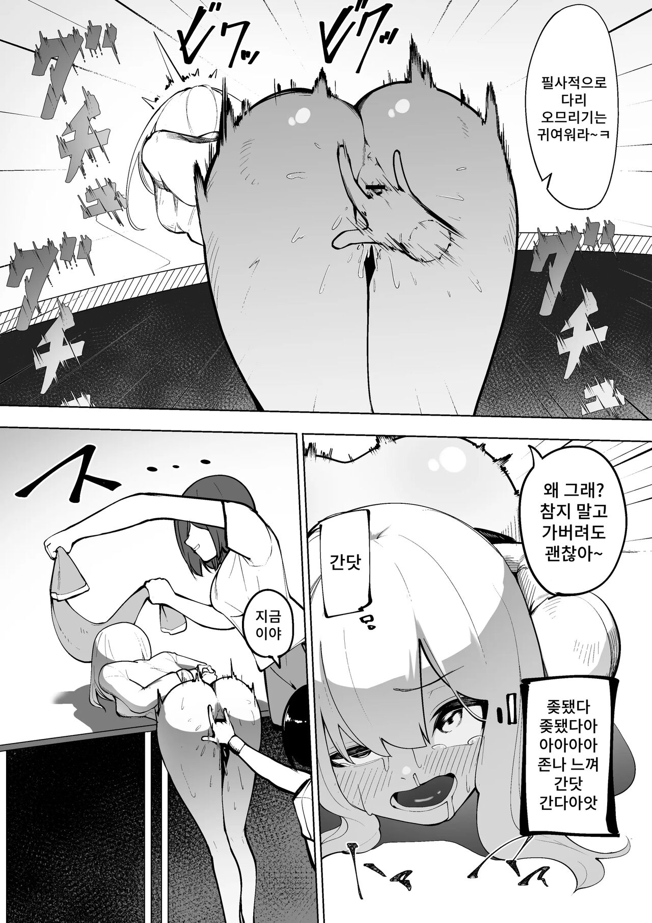 [Shuuchi no Jijitsu (Takamura)] Doryoku wa Kitto Ii Nioi |  노력은 분명 좋은 냄새 [Korean] 画像番号 5