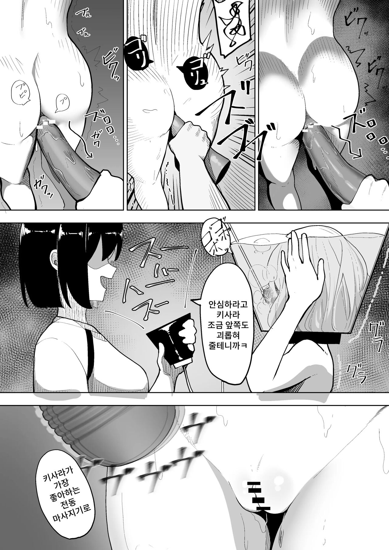 [Shuuchi no Jijitsu (Takamura)] Doryoku wa Kitto Ii Nioi |  노력은 분명 좋은 냄새 [Korean] 画像番号 19