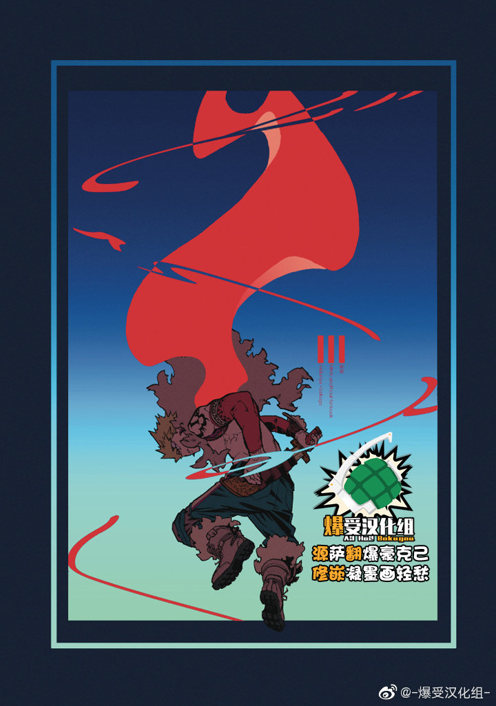 Greed première image