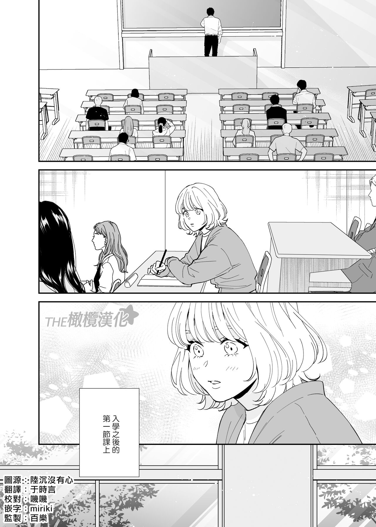 [THE Waidan (Ohashi Kikka, Yasuda Hanhan)] Birei Doutei Tatsumi-kun to Hajimete no Nikuyoku | 俊美处男 与龙美同学的初体验 [Chinese] [橄榄汉化组] image number 3