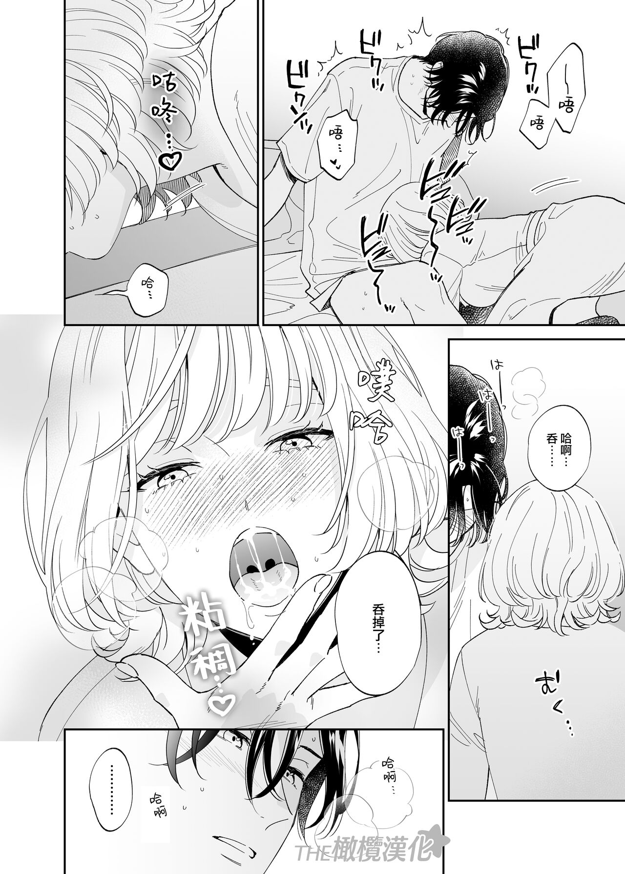 [THE Waidan (Ohashi Kikka, Yasuda Hanhan)] Birei Doutei Tatsumi-kun to Hajimete no Nikuyoku | 俊美处男 与龙美同学的初体验 [Chinese] [橄榄汉化组] image number 33