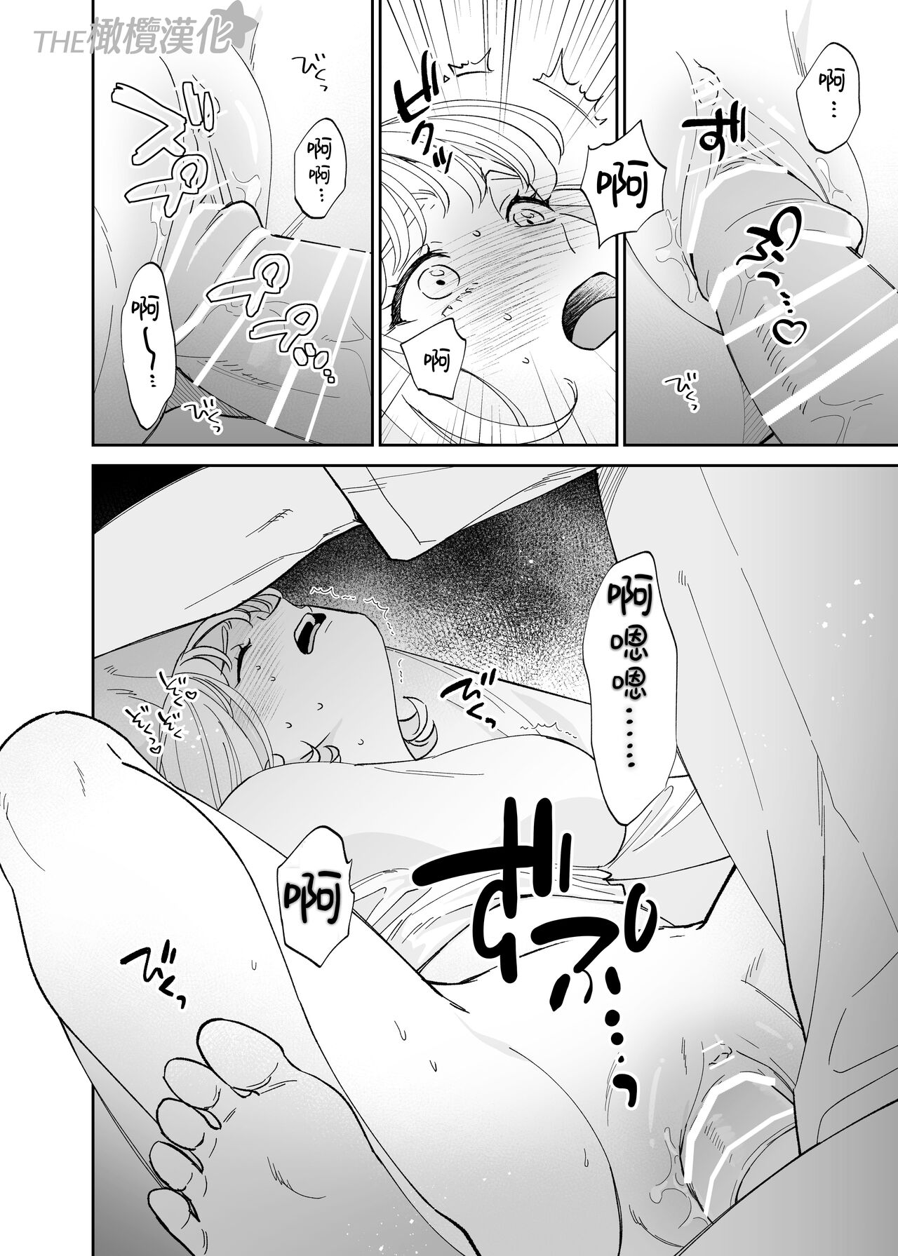 [THE Waidan (Ohashi Kikka, Yasuda Hanhan)] Birei Doutei Tatsumi-kun to Hajimete no Nikuyoku | 俊美处男 与龙美同学的初体验 [Chinese] [橄榄汉化组] image number 45