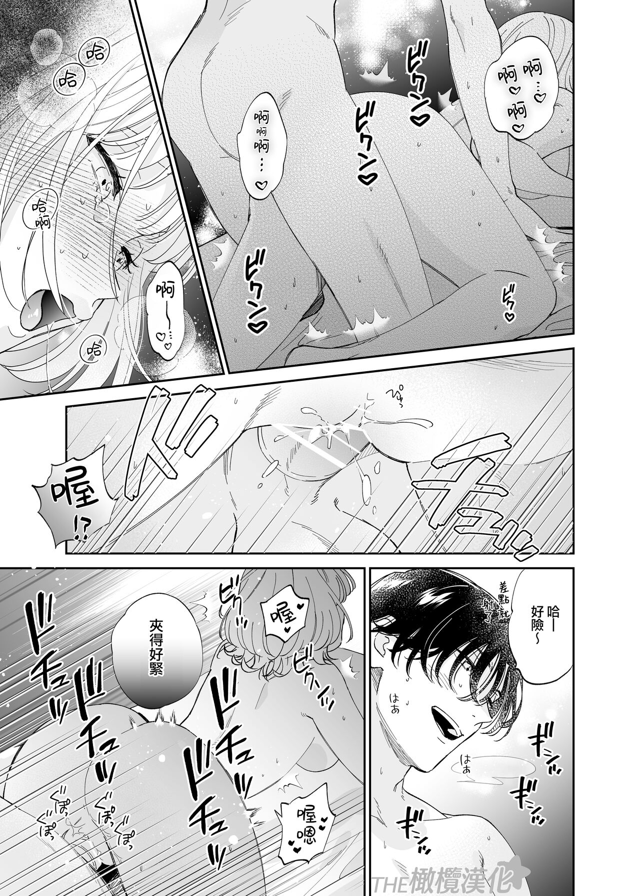 [THE Waidan (Ohashi Kikka, Yasuda Hanhan)] Birei Doutei Tatsumi-kun to Hajimete no Nikuyoku | 俊美处男 与龙美同学的初体验 [Chinese] [橄榄汉化组] image number 60