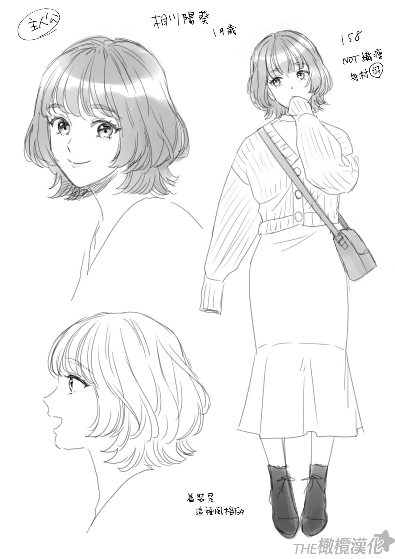 [THE Waidan (Ohashi Kikka, Yasuda Hanhan)] Birei Doutei Tatsumi-kun to Hajimete no Nikuyoku | 俊美处男 与龙美同学的初体验 [Chinese] [橄榄汉化组] image number 70