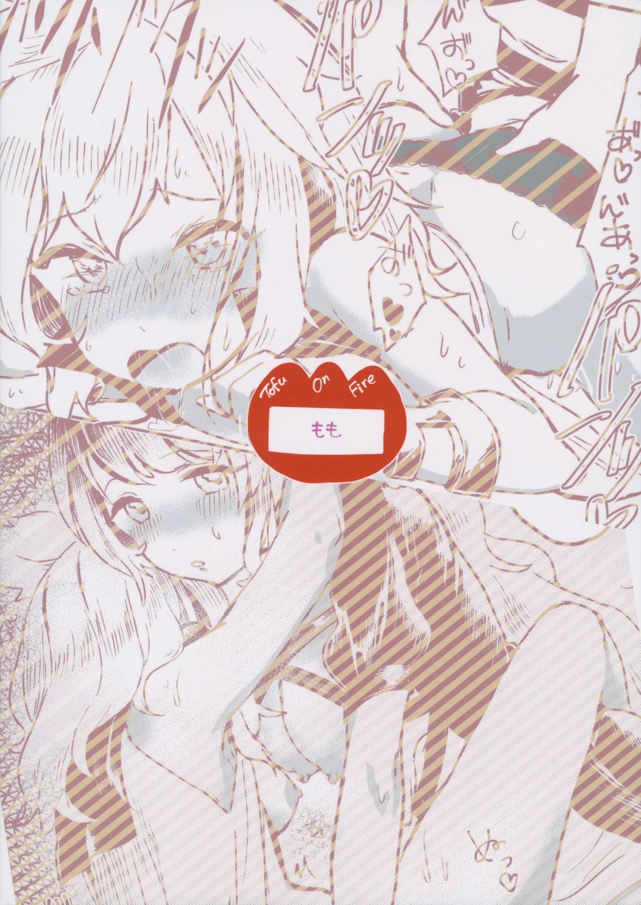 (C95) [Tofu On Fire (Momo)] Himitsu no Soudan (Touhou Project) [Chinese] [命蓮寺漢化組] Bildnummer 27