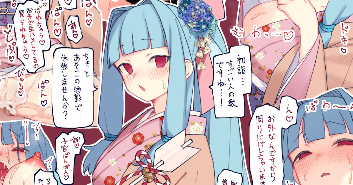 [Yononaka]  Hime Hajime!  Aoi-chan (VOICEROID) première image