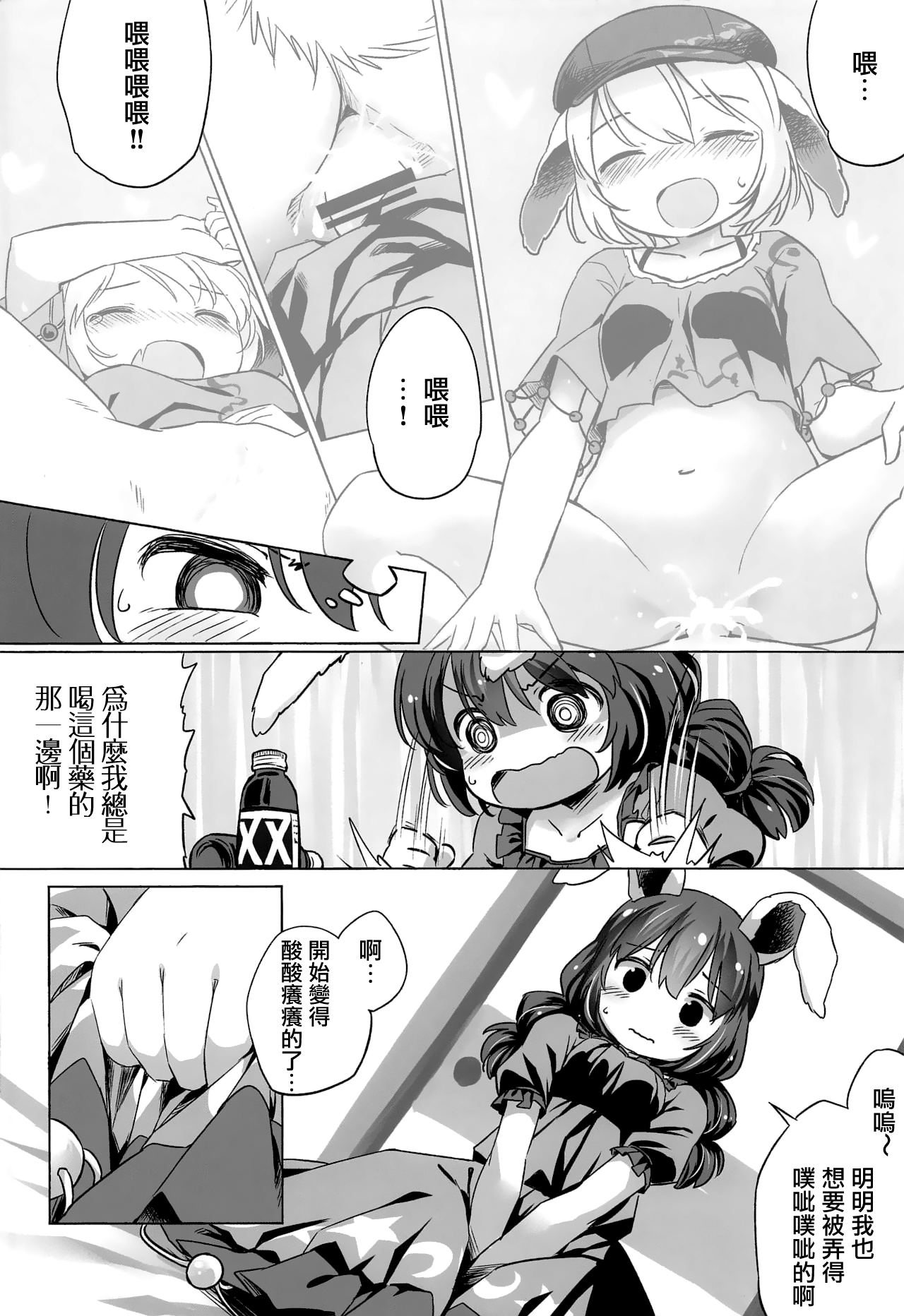 (Reitaisai 16) [Animal Passion (Yude Pea)] Granny Smith Mating (Touhou Project) [Chinese] [命蓮寺漢化組] numero di immagine  5