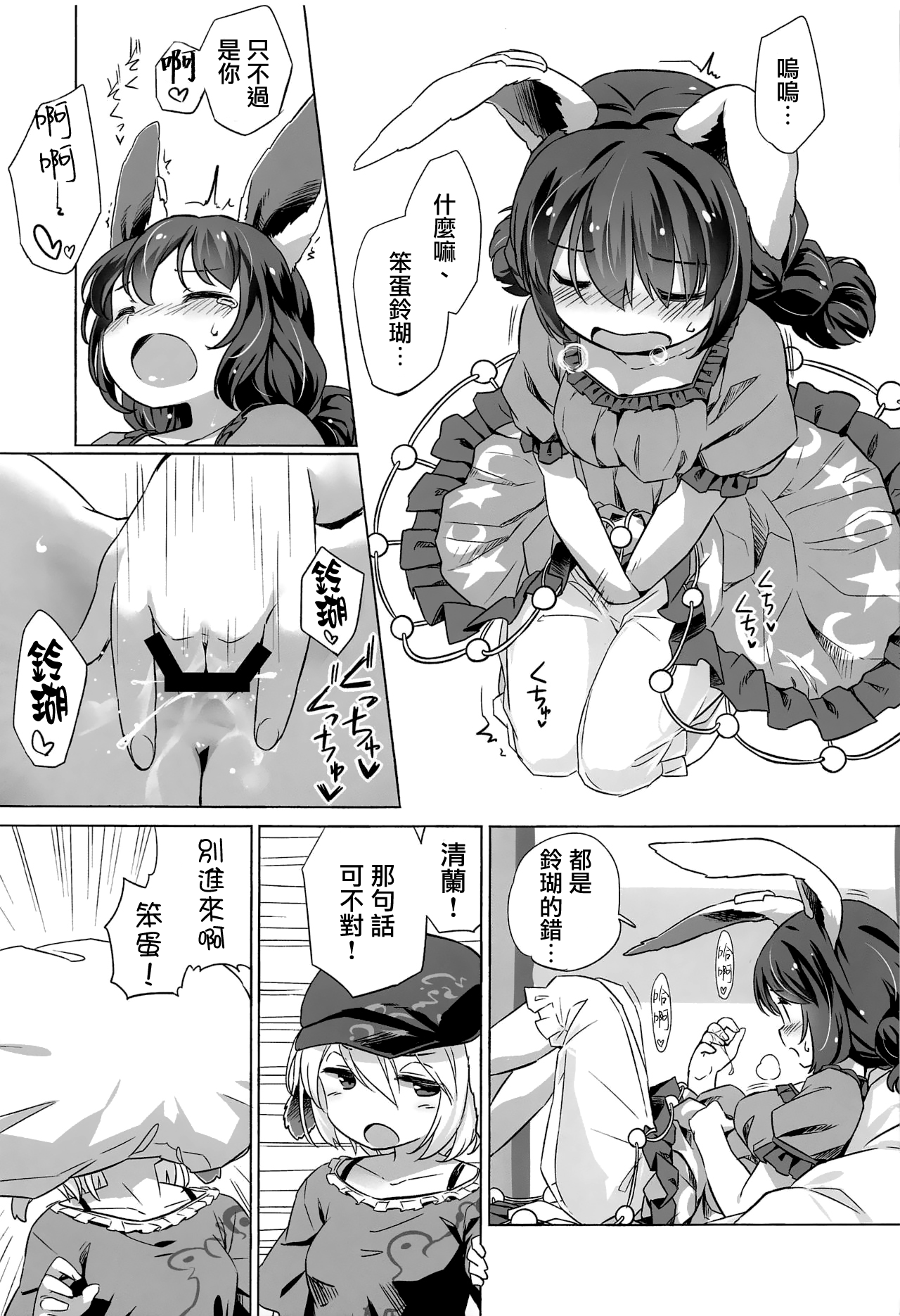(Reitaisai 16) [Animal Passion (Yude Pea)] Granny Smith Mating (Touhou Project) [Chinese] [命蓮寺漢化組] numero di immagine  6