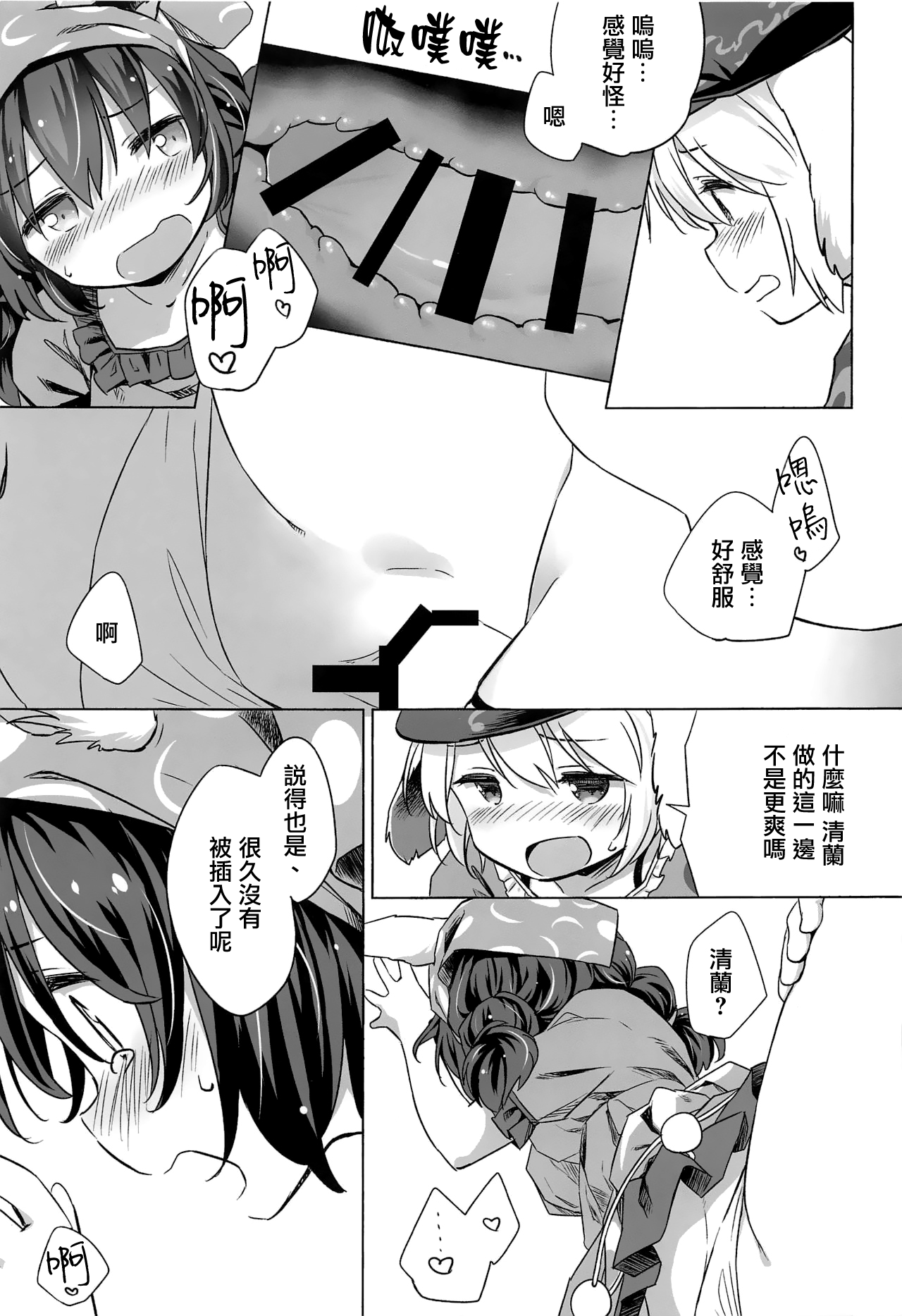 (Reitaisai 16) [Animal Passion (Yude Pea)] Granny Smith Mating (Touhou Project) [Chinese] [命蓮寺漢化組] numero di immagine  16
