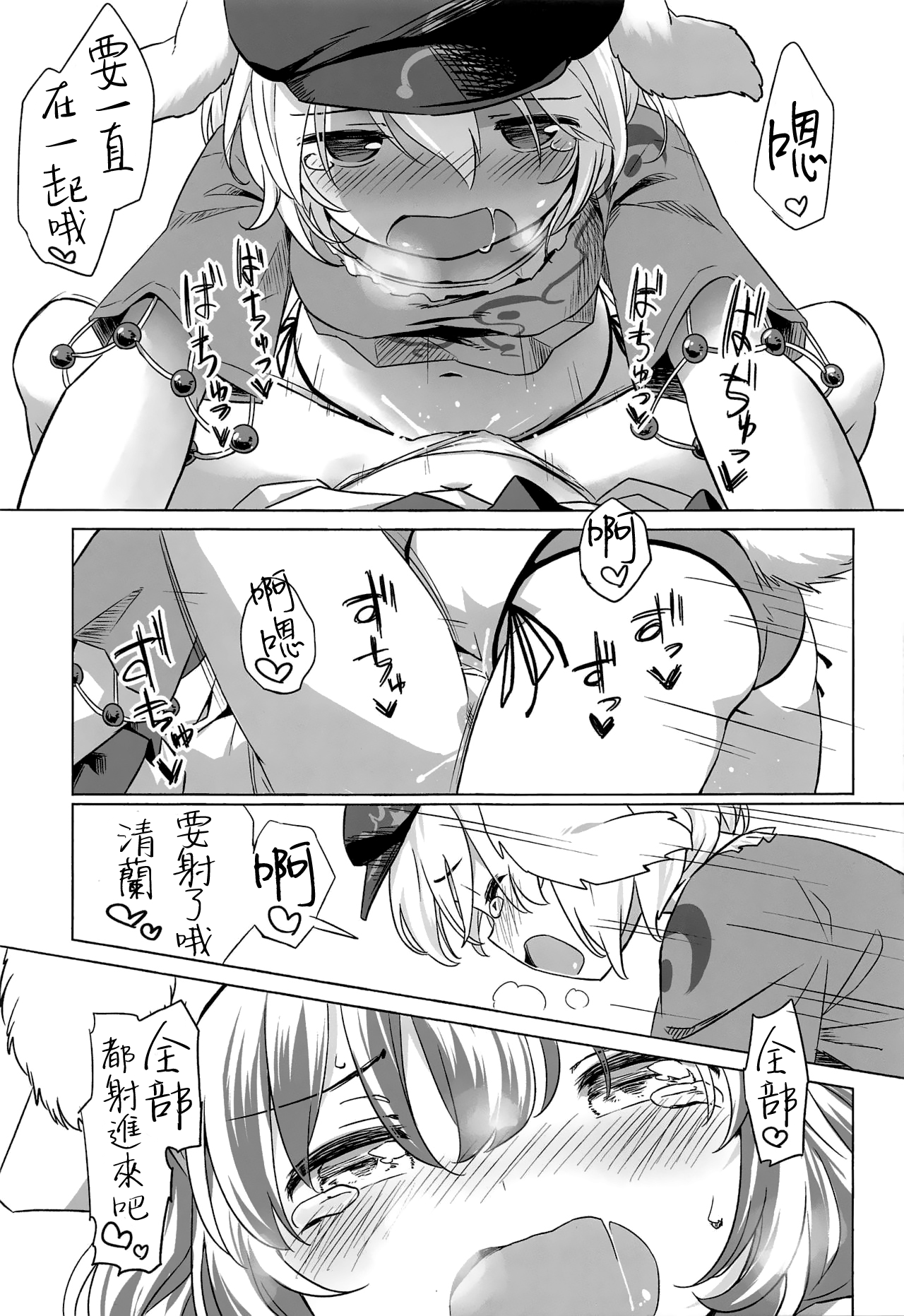 (Reitaisai 16) [Animal Passion (Yude Pea)] Granny Smith Mating (Touhou Project) [Chinese] [命蓮寺漢化組] numero di immagine  18