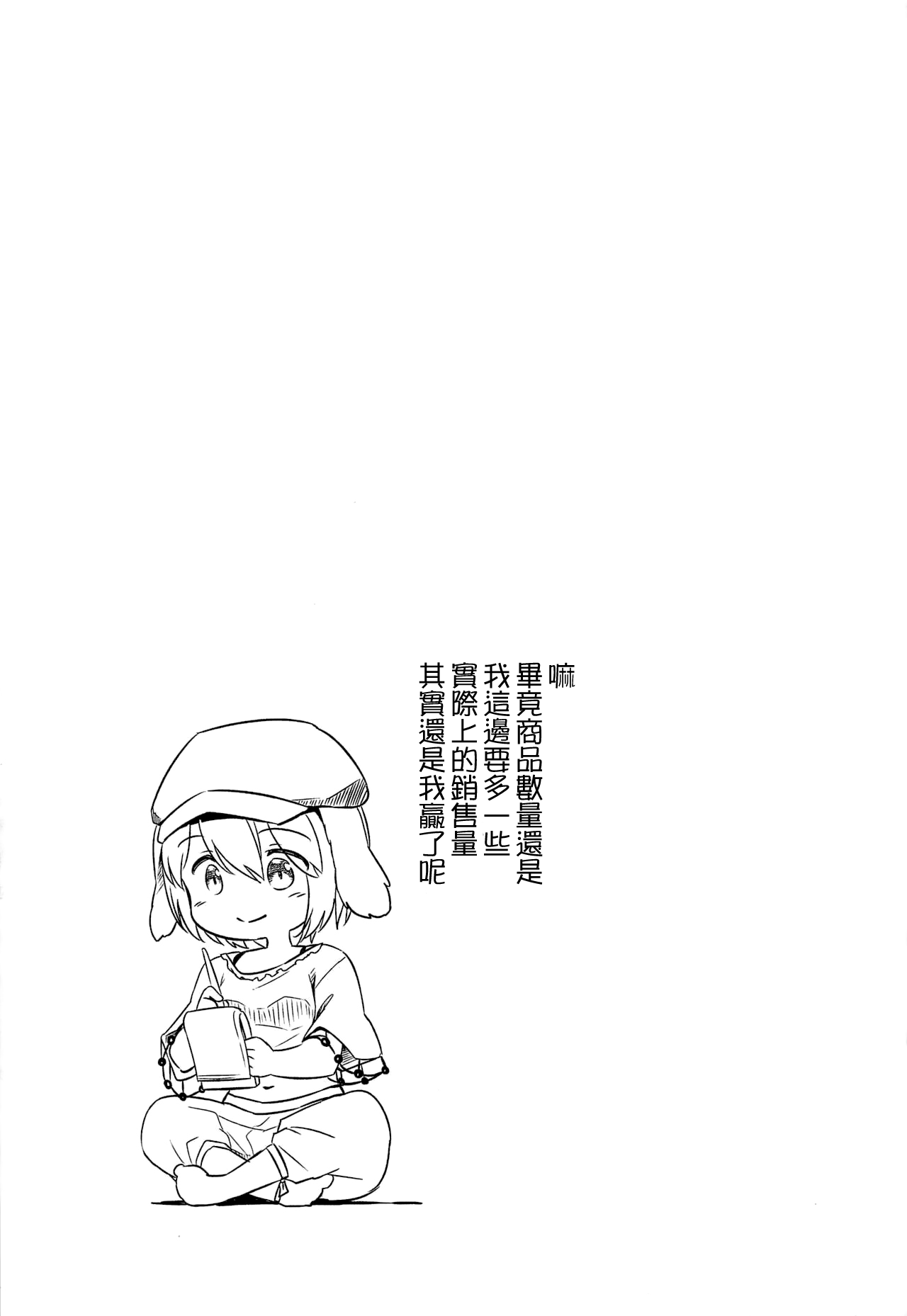 (Reitaisai 16) [Animal Passion (Yude Pea)] Granny Smith Mating (Touhou Project) [Chinese] [命蓮寺漢化組] numero di immagine  20