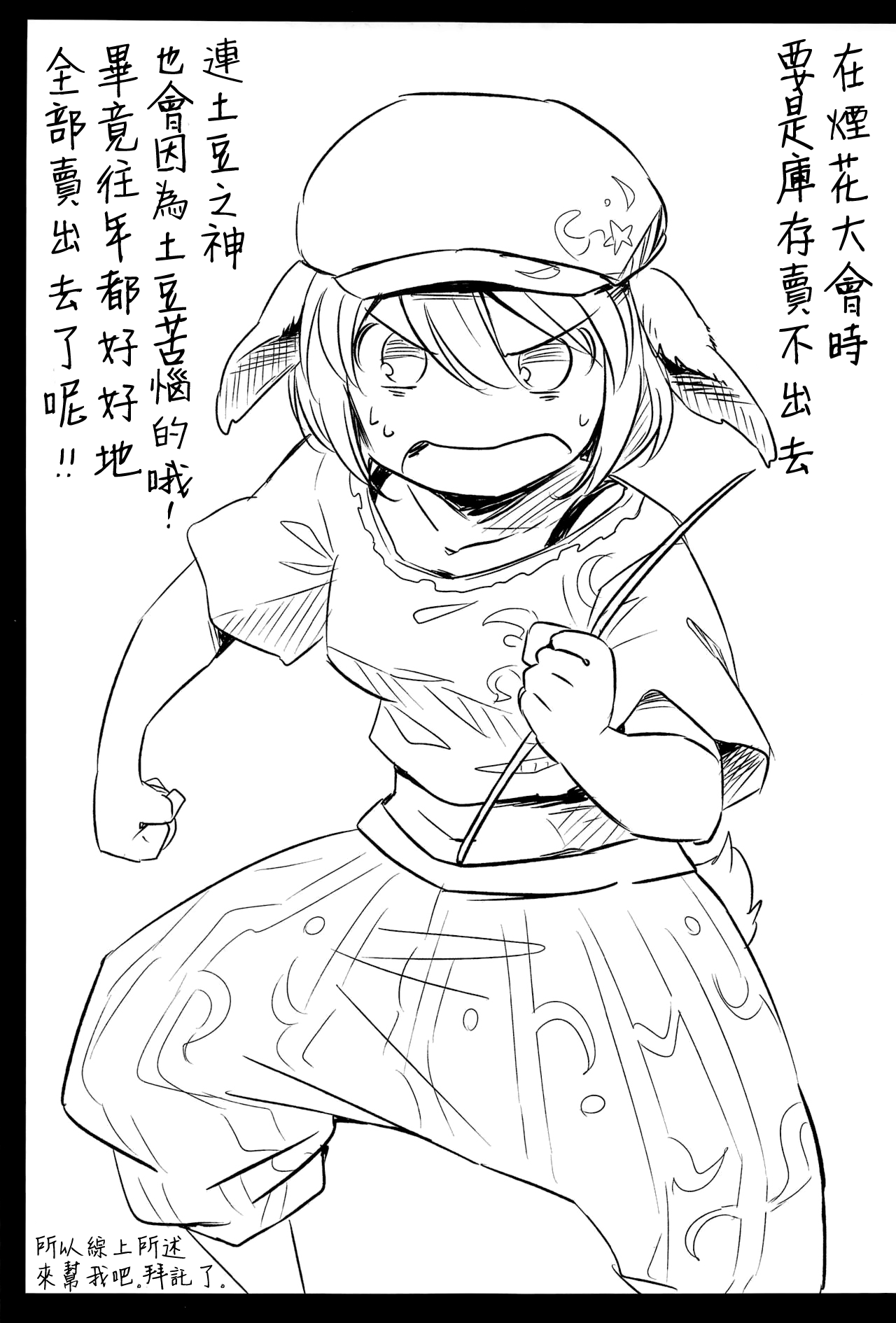 (Reitaisai 16) [Animal Passion (Yude Pea)] Granny Smith Mating (Touhou Project) [Chinese] [命蓮寺漢化組] numero di immagine  24