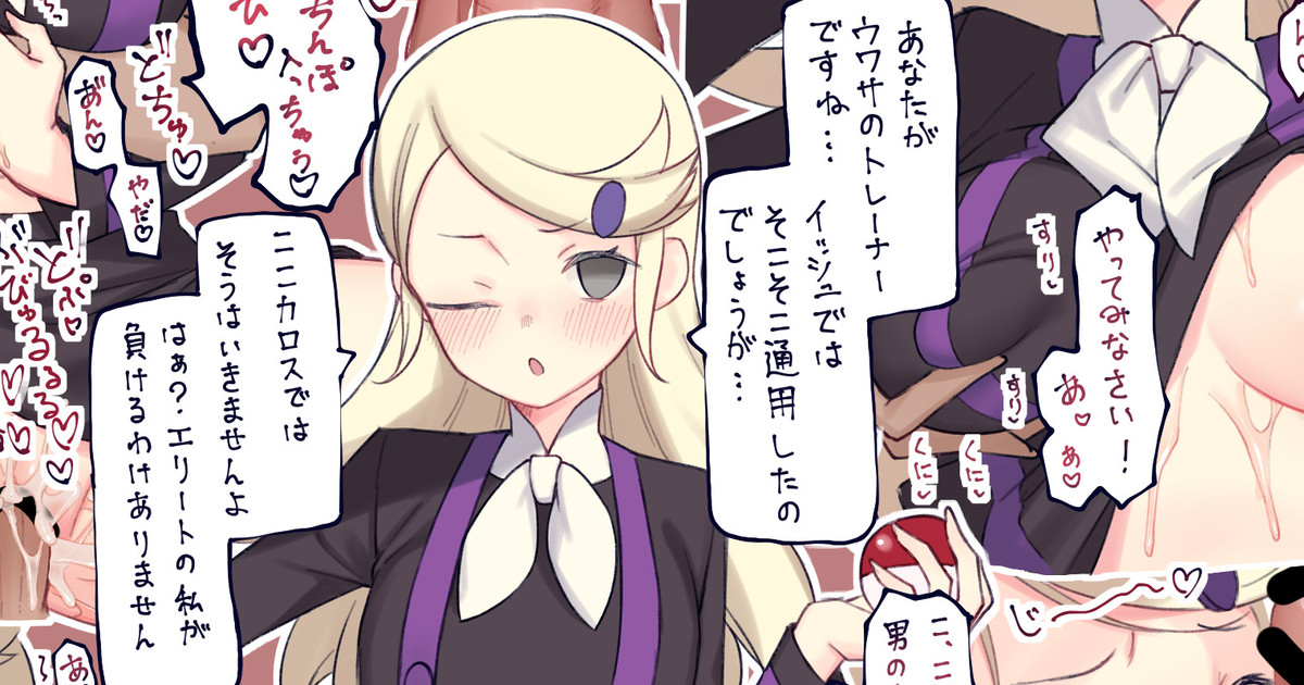 XYエリトレちゃんと♥ image number 1