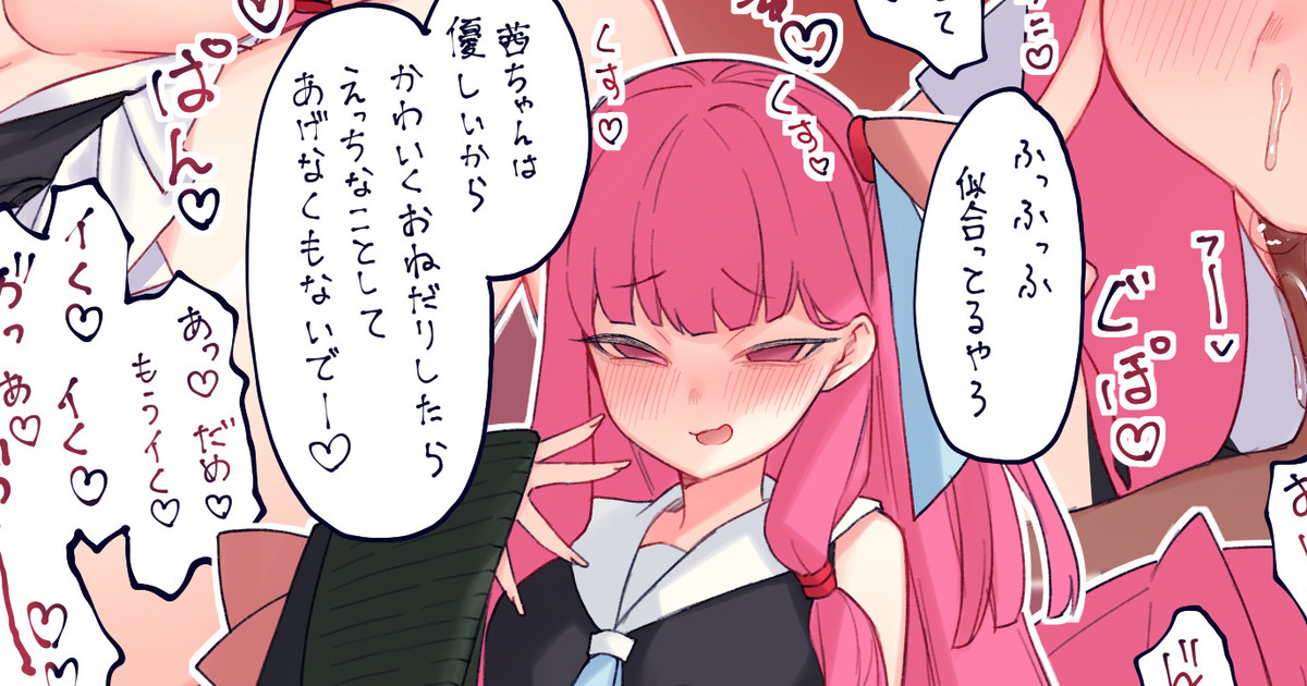 [Yononaka] Yami Zokusei  Akane-chan  to  Mufufu (VOICEROID) 画像番号 1