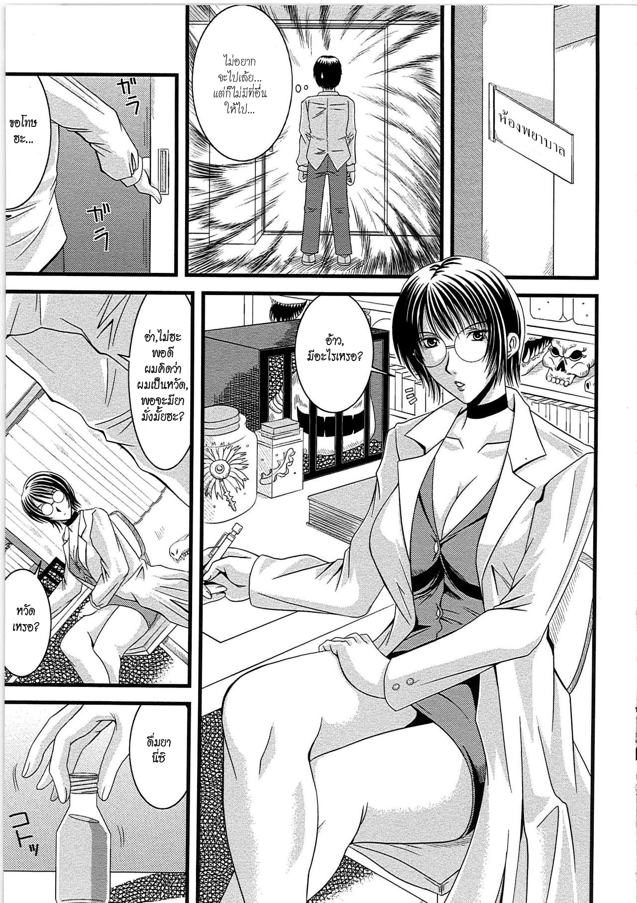 [Hiiragi Ruka] Himitsu no Hokenshitsu | Secret School Infirmary (Ero Chichi)[Thai ภาษาไทย][HypN♥s] 이미지 번호 3