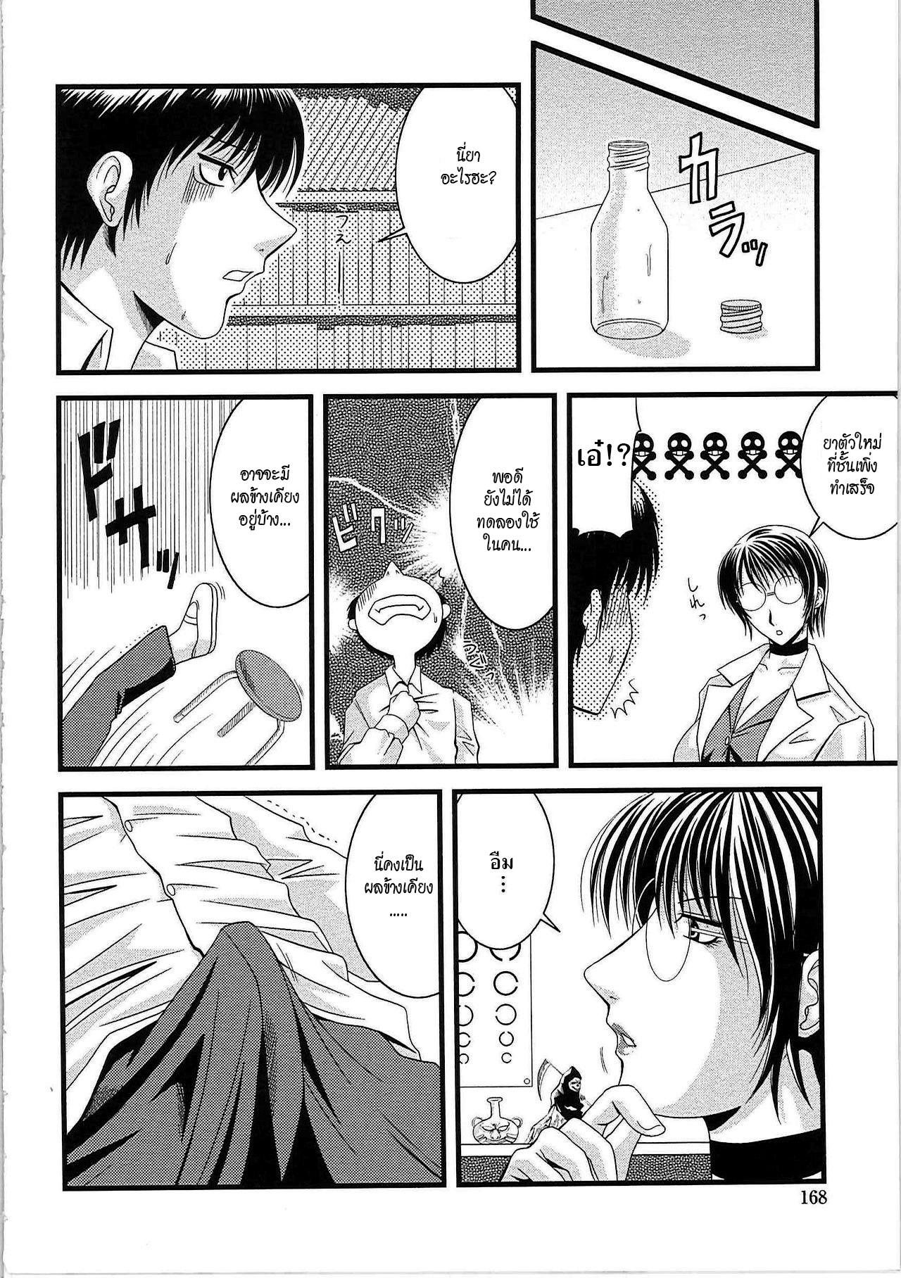 [Hiiragi Ruka] Himitsu no Hokenshitsu | Secret School Infirmary (Ero Chichi)[Thai ภาษาไทย][HypN♥s] 이미지 번호 4