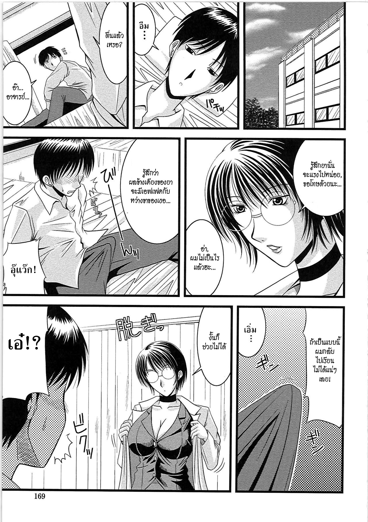 [Hiiragi Ruka] Himitsu no Hokenshitsu | Secret School Infirmary (Ero Chichi)[Thai ภาษาไทย][HypN♥s] 이미지 번호 5