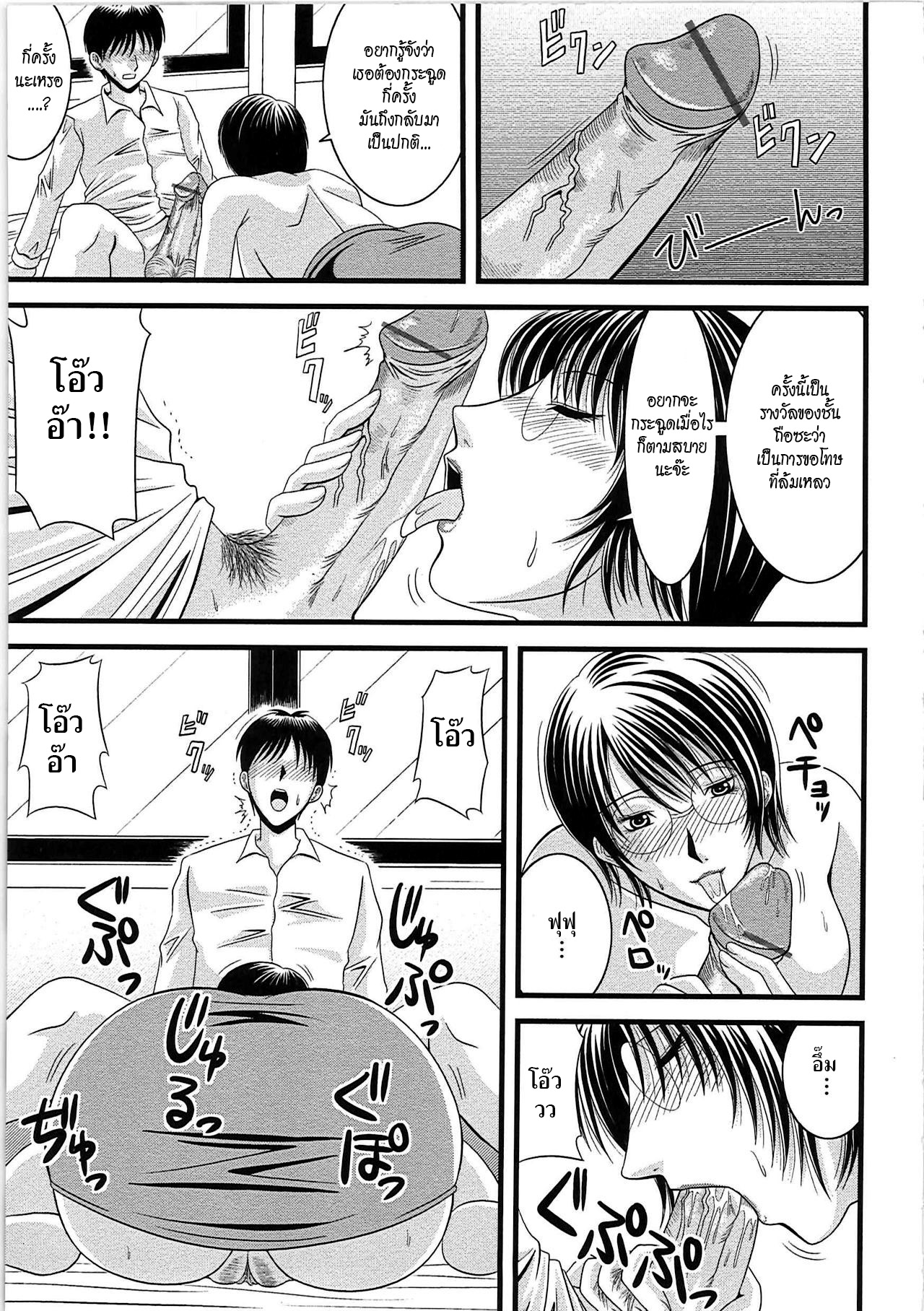 [Hiiragi Ruka] Himitsu no Hokenshitsu | Secret School Infirmary (Ero Chichi)[Thai ภาษาไทย][HypN♥s] 이미지 번호 7