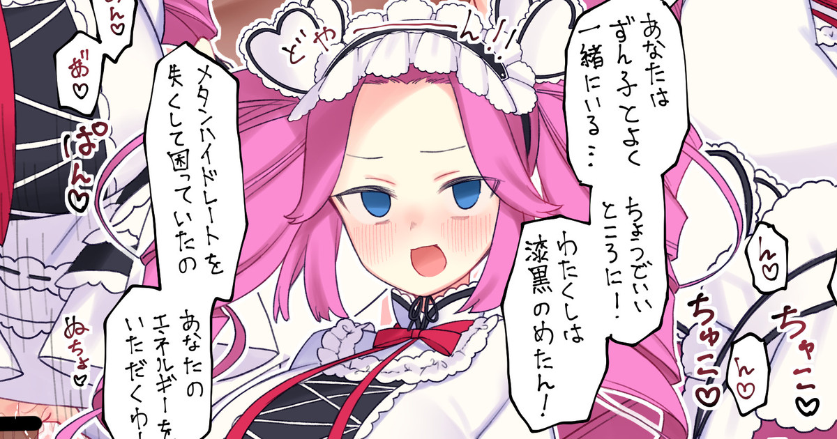 [Yononaka] Metan-chan  to Mufufu (VOICEROID) image number 1