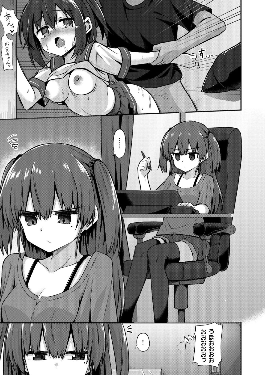 [2nd Life (Hino)] Doujin Kyoudai [Digital] Bildnummer 4