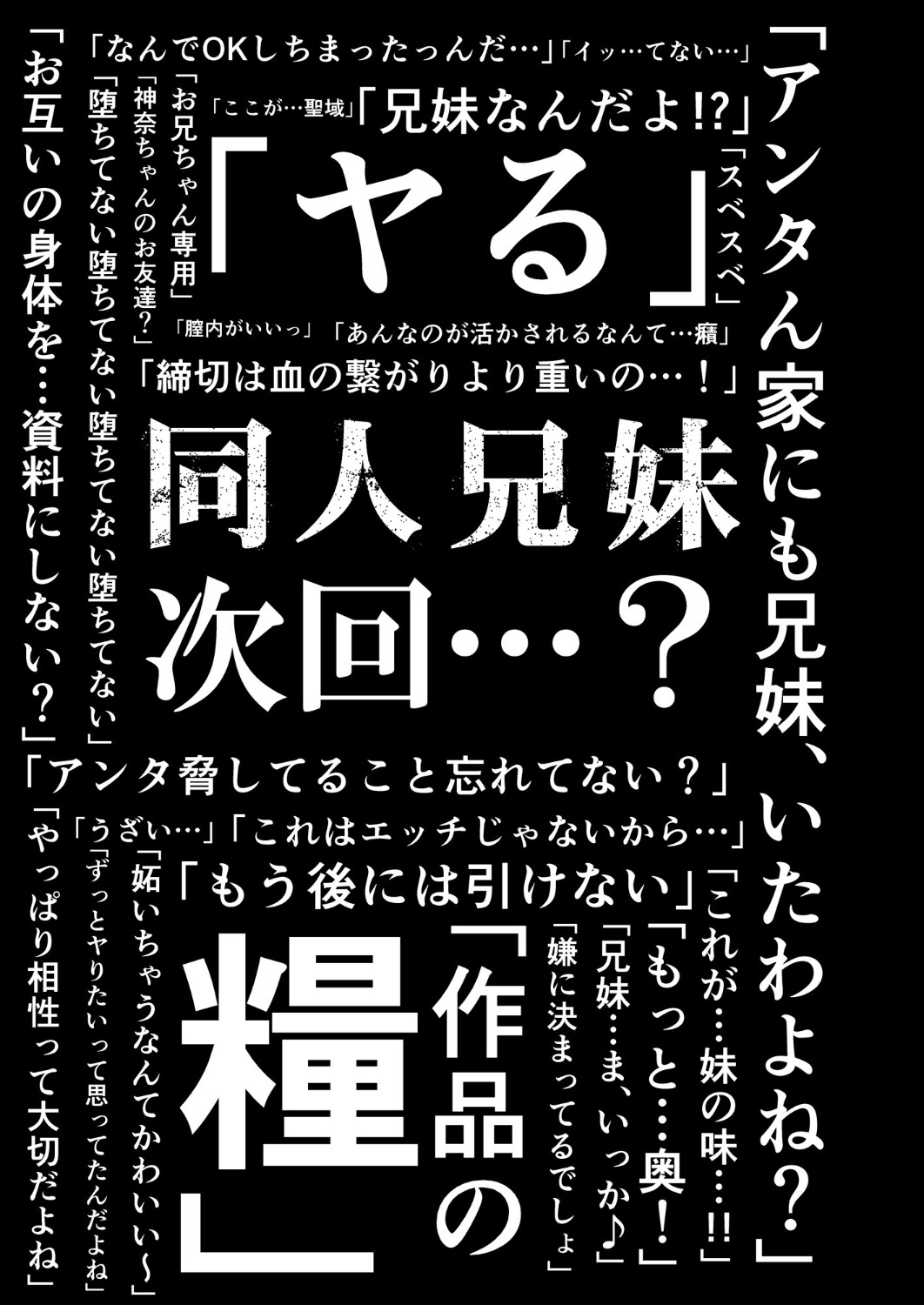 [2nd Life (Hino)] Doujin Kyoudai [Digital] Bildnummer 20