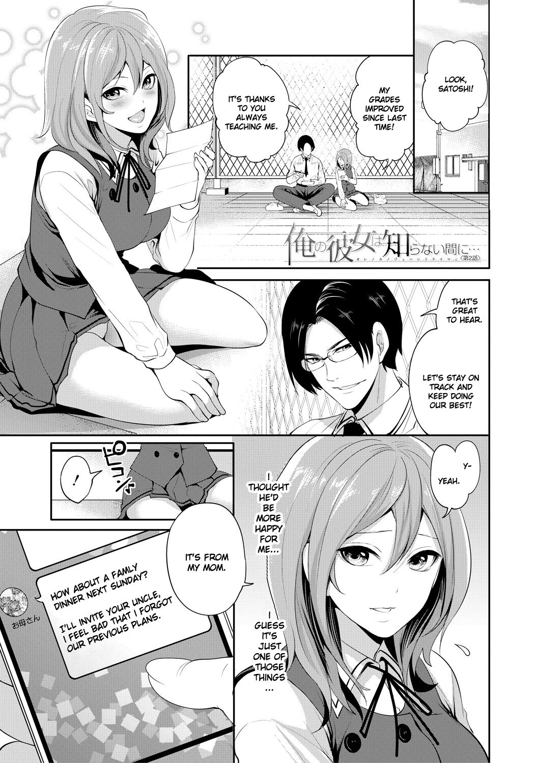 [Miyahara Ayumu] Kanojo ga Netorare Ochiru made - Until she is cuckold and falls - Chapter 2 [Digital] [English] [Ruru Scanlations] 画像番号 2