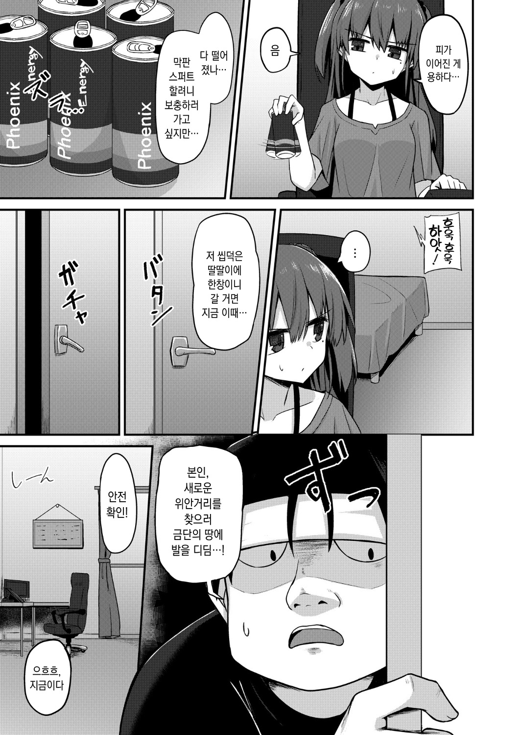 [2nd Life (Hino)] Doujin Kyoudai | 동인남매 [Korean] [Digital] image number 6