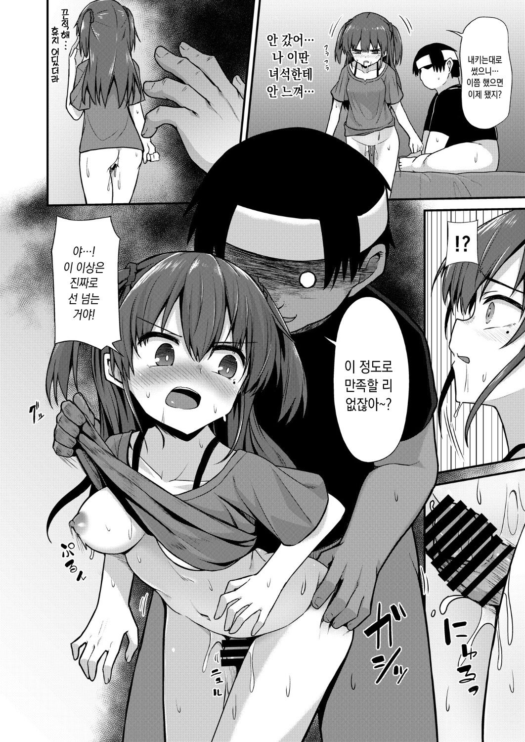 [2nd Life (Hino)] Doujin Kyoudai | 동인남매 [Korean] [Digital] image number 13