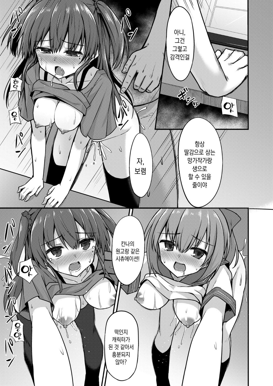 [2nd Life (Hino)] Doujin Kyoudai | 동인남매 [Korean] [Digital] image number 16