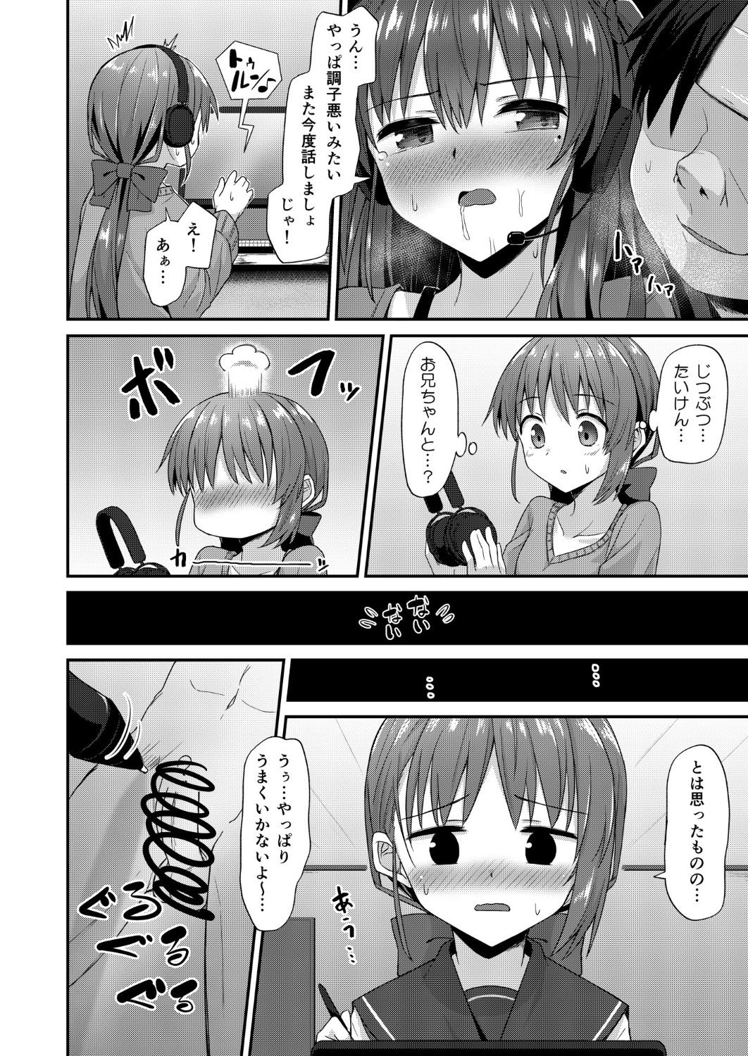 [2nd Life (Hino)] Doujin Kyoudai II. Hajime Kyoudai no Baai [Digital] image number 9