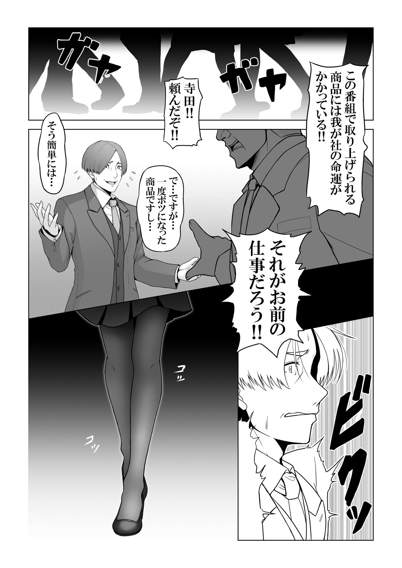 [Xenon] 僕のモノしか飲めないカリスマ美食家-美乳ソムリエと純愛契約- 图片编号 3