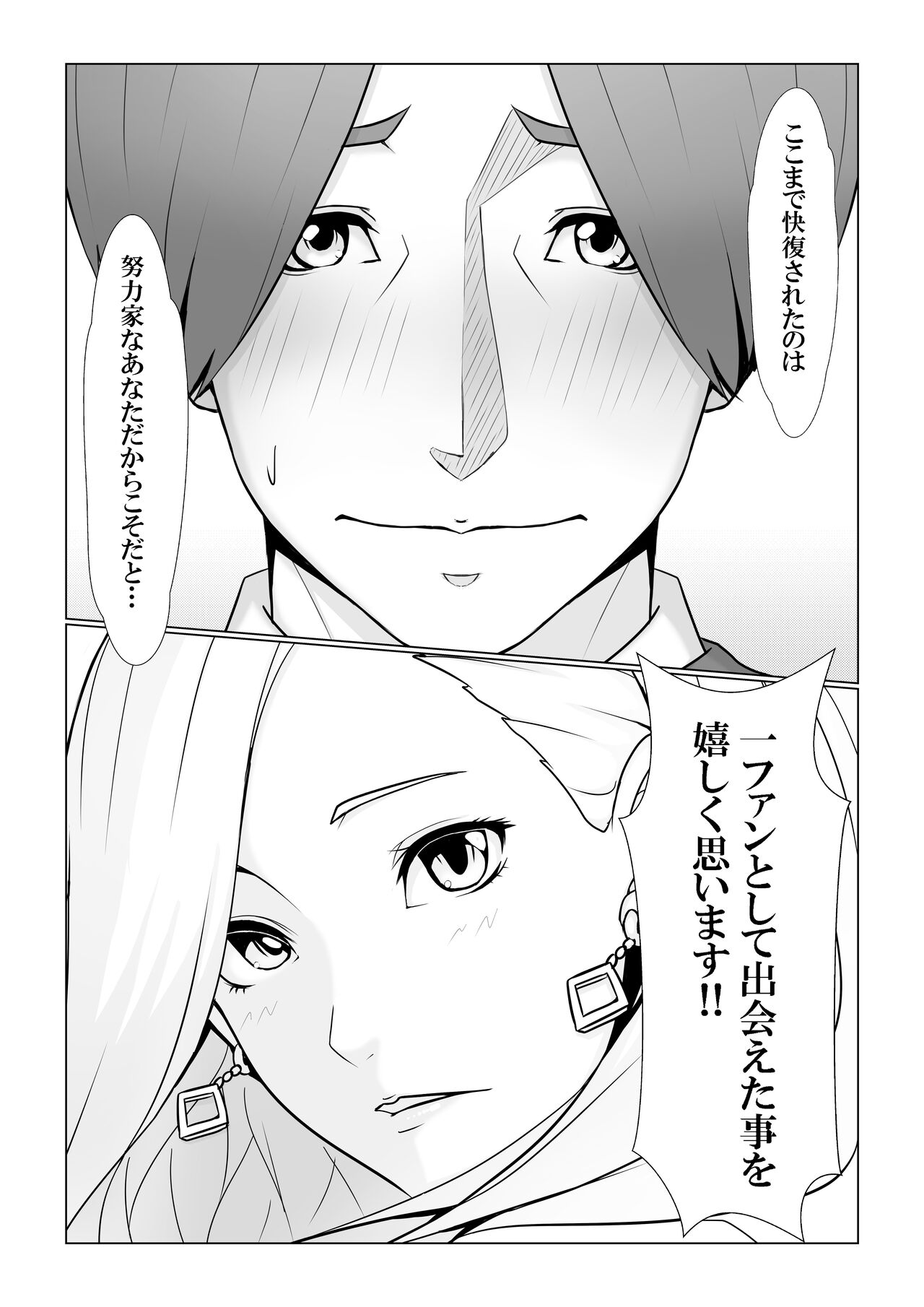 [Xenon] 僕のモノしか飲めないカリスマ美食家-美乳ソムリエと純愛契約- 图片编号 6