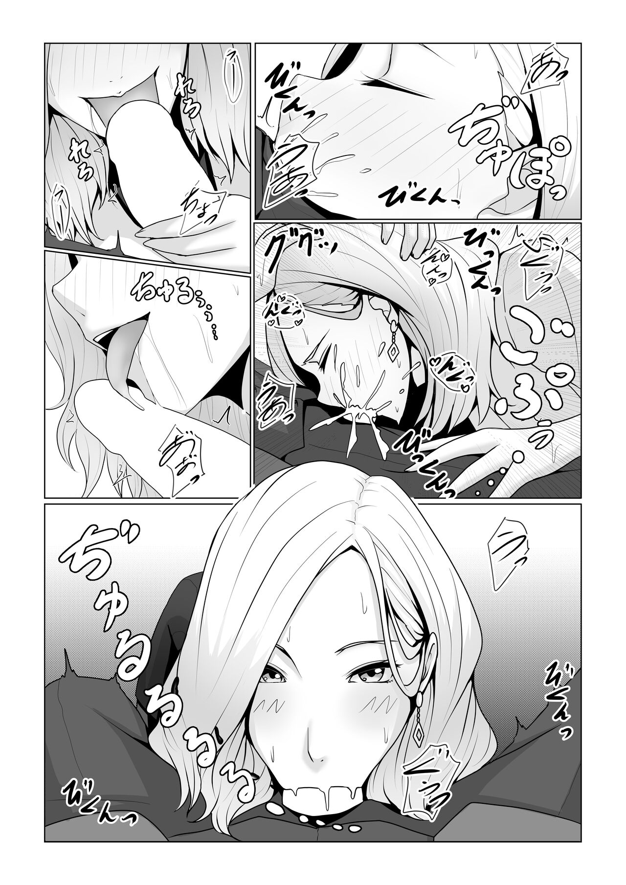 [Xenon] 僕のモノしか飲めないカリスマ美食家-美乳ソムリエと純愛契約- 图片编号 26