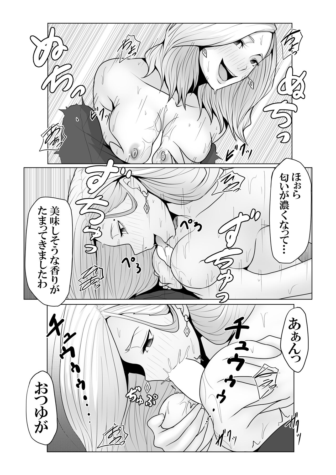 [Xenon] 僕のモノしか飲めないカリスマ美食家-美乳ソムリエと純愛契約- 图片编号 36