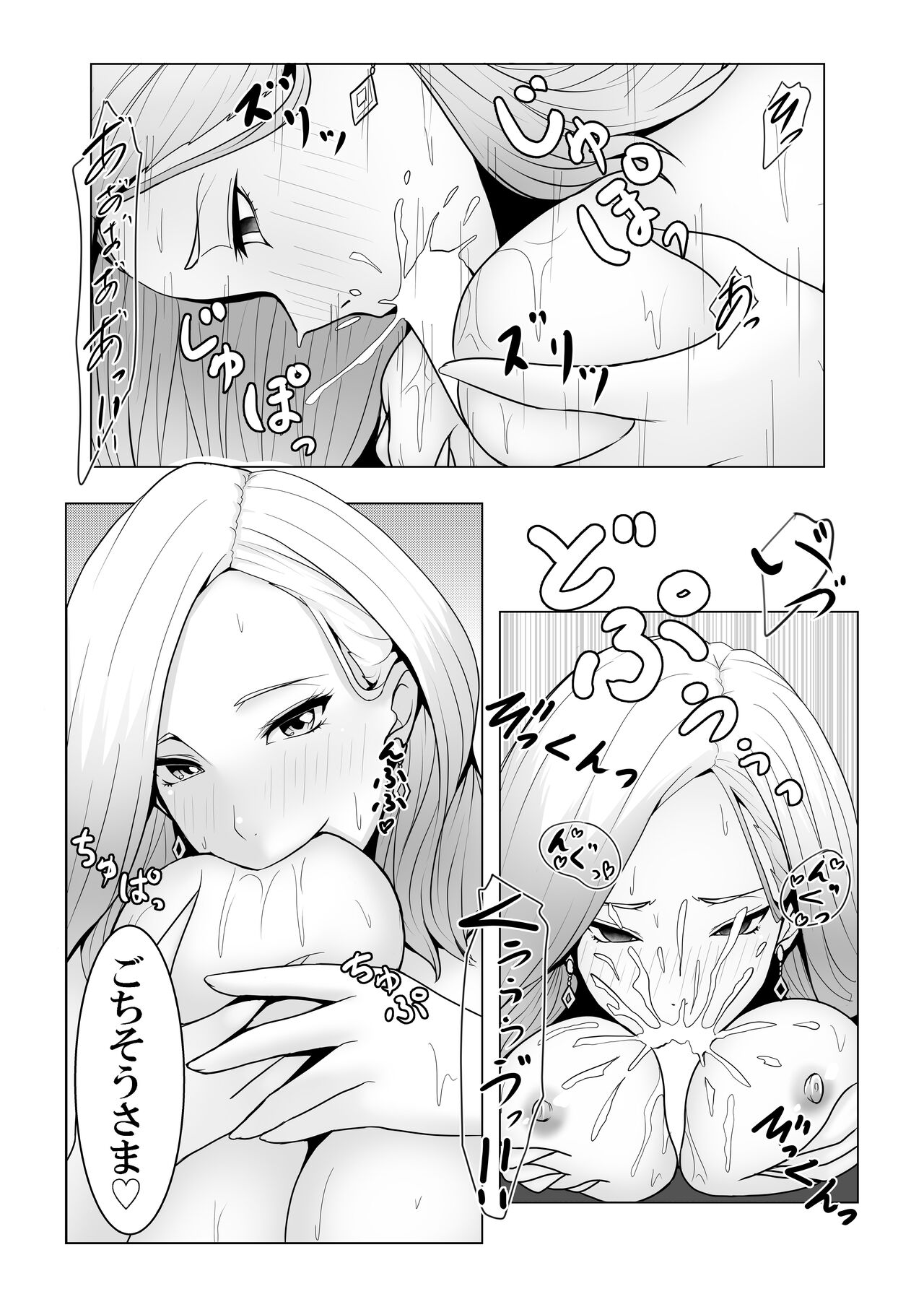 [Xenon] 僕のモノしか飲めないカリスマ美食家-美乳ソムリエと純愛契約- 图片编号 37