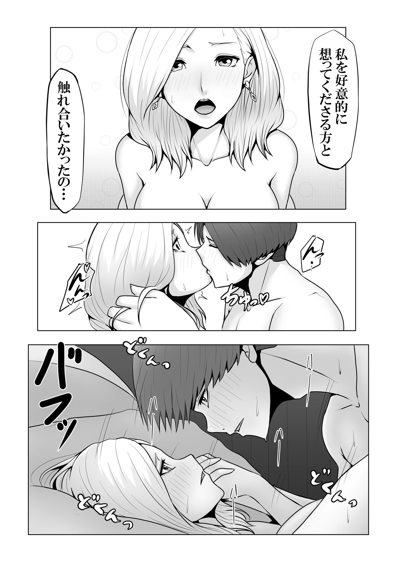 [Xenon] 僕のモノしか飲めないカリスマ美食家-美乳ソムリエと純愛契約- 图片编号 48