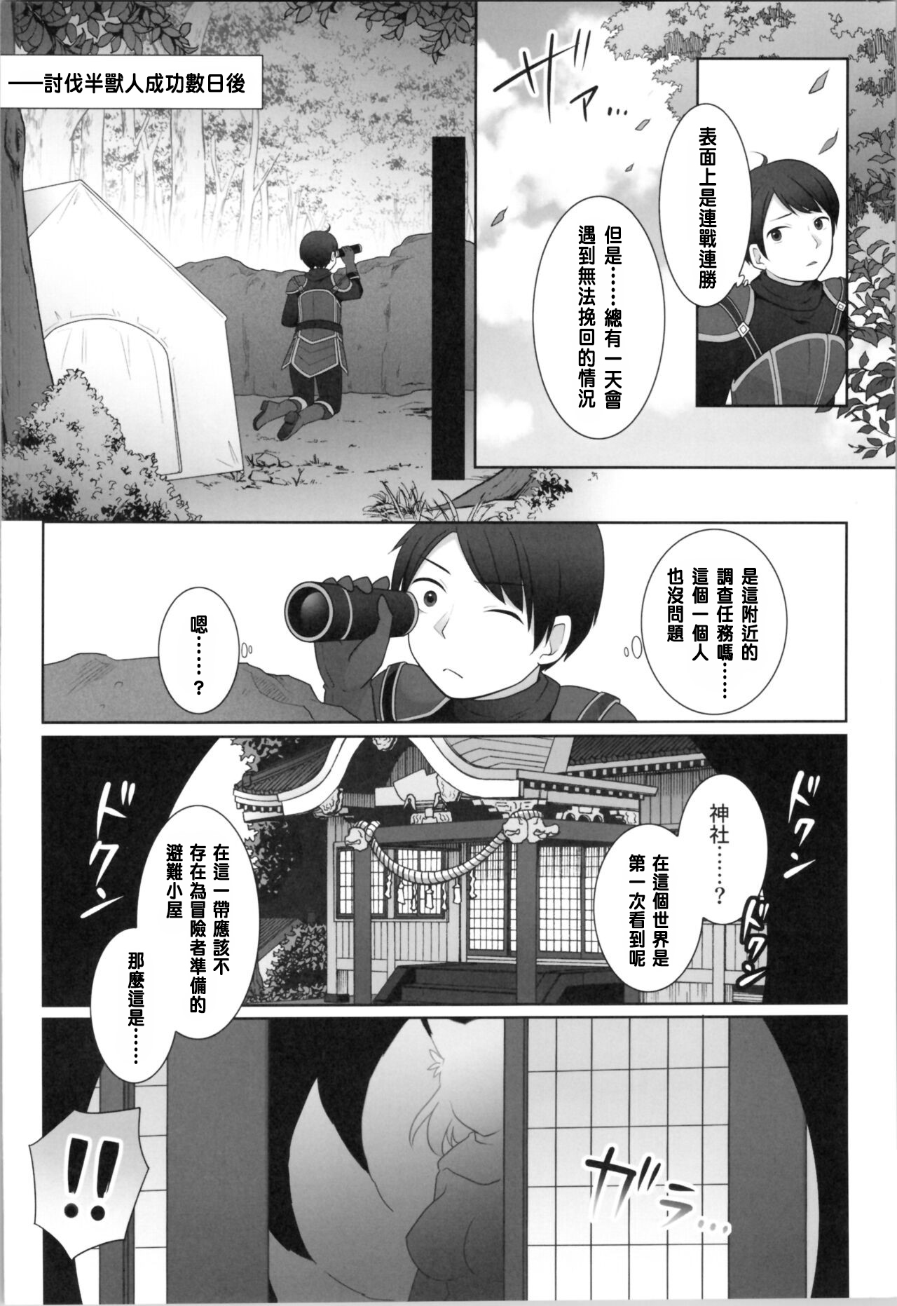 (C104) [Chabatake ni Haeta Takenoko (Kuratsuka Riko, Iga Senpuki)] Ore ga Warawa ni Uwagaki Sareta Hi[Chinese] image number 4