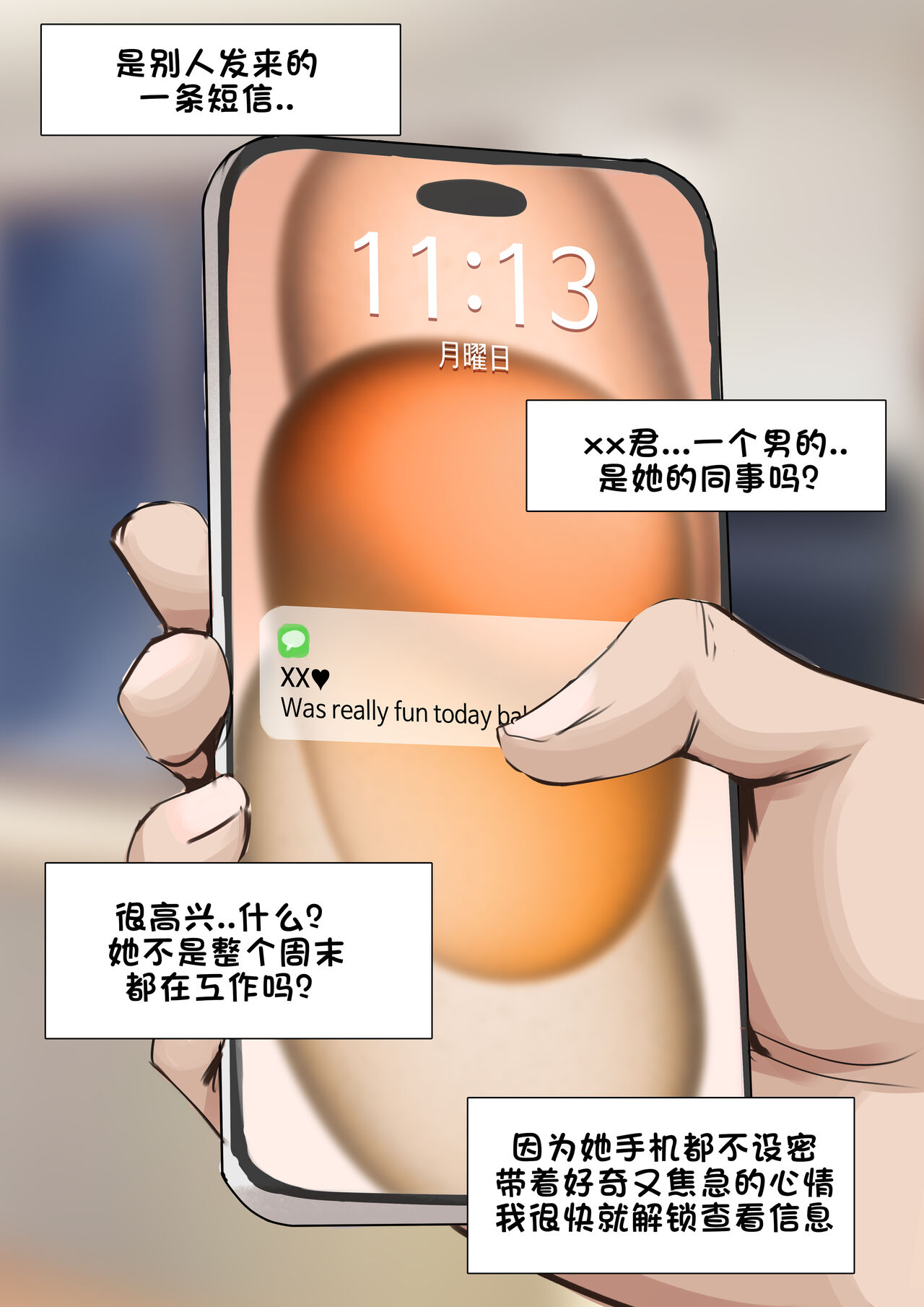 [Yen] Patreon翻译 [老w个人汉化] 图片编号 3