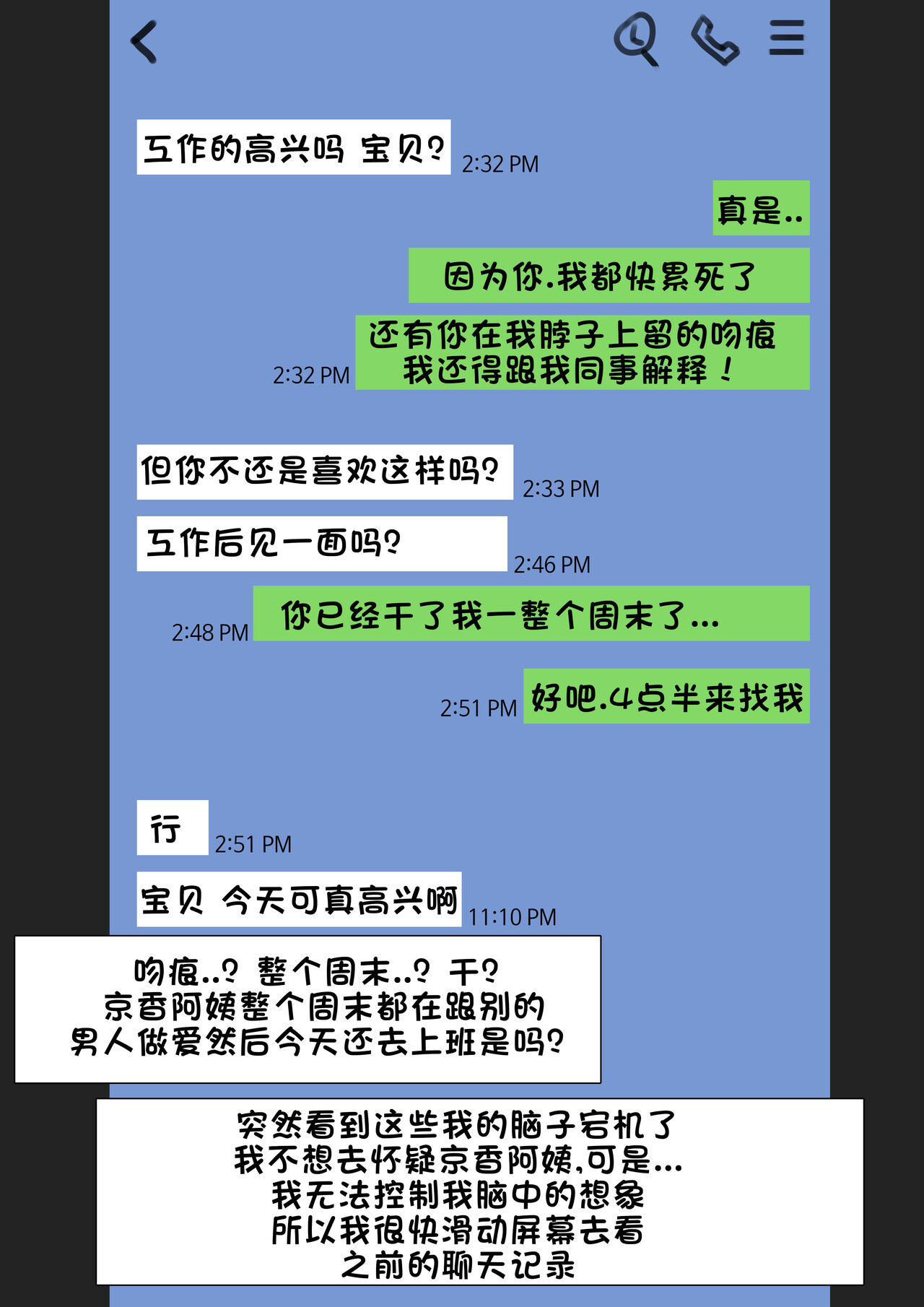 [Yen] Patreon翻译 [老w个人汉化] 图片编号 4