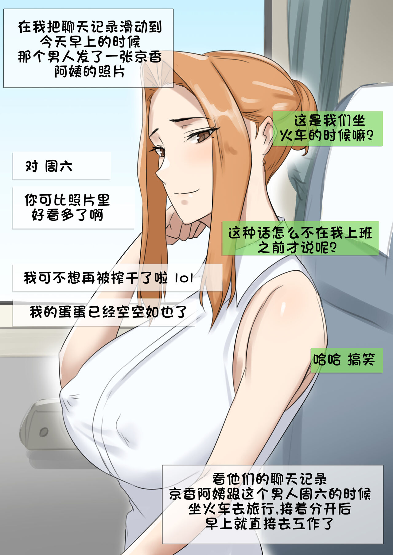 [Yen] Patreon翻译 [老w个人汉化] 图片编号 5