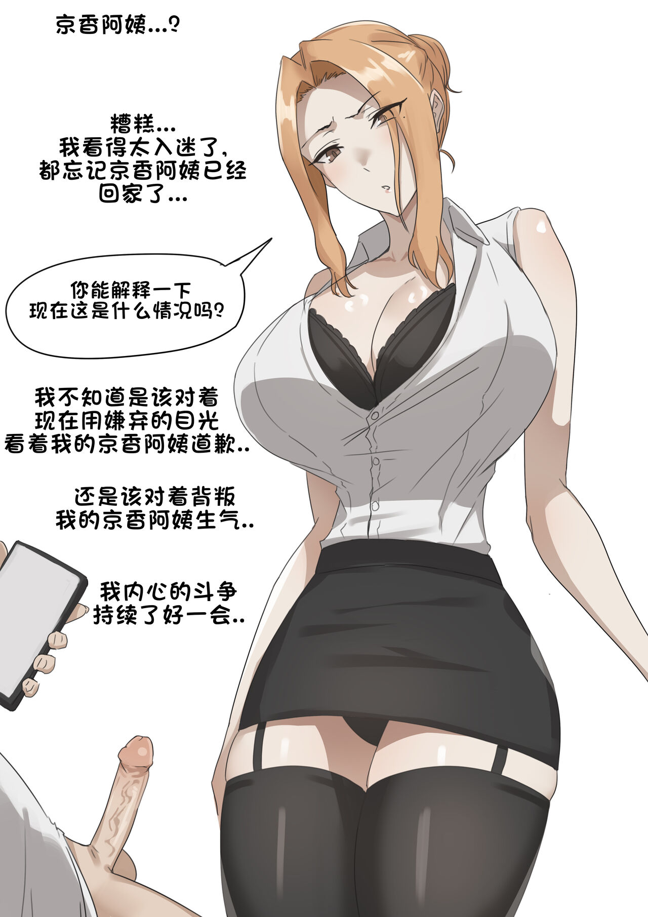 [Yen] Patreon翻译 [老w个人汉化] 图片编号 25