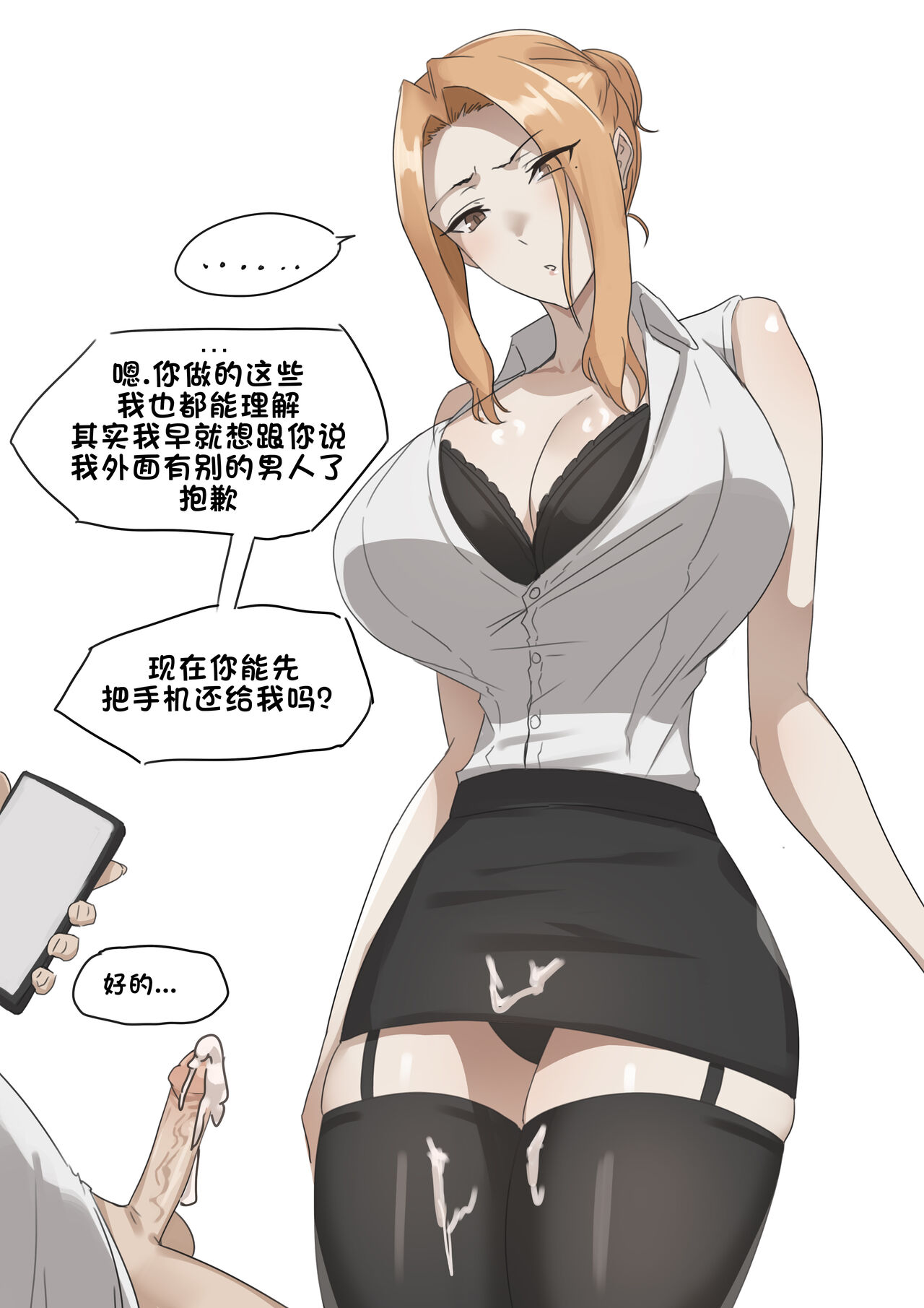 [Yen] Patreon翻译 [老w个人汉化] 图片编号 27