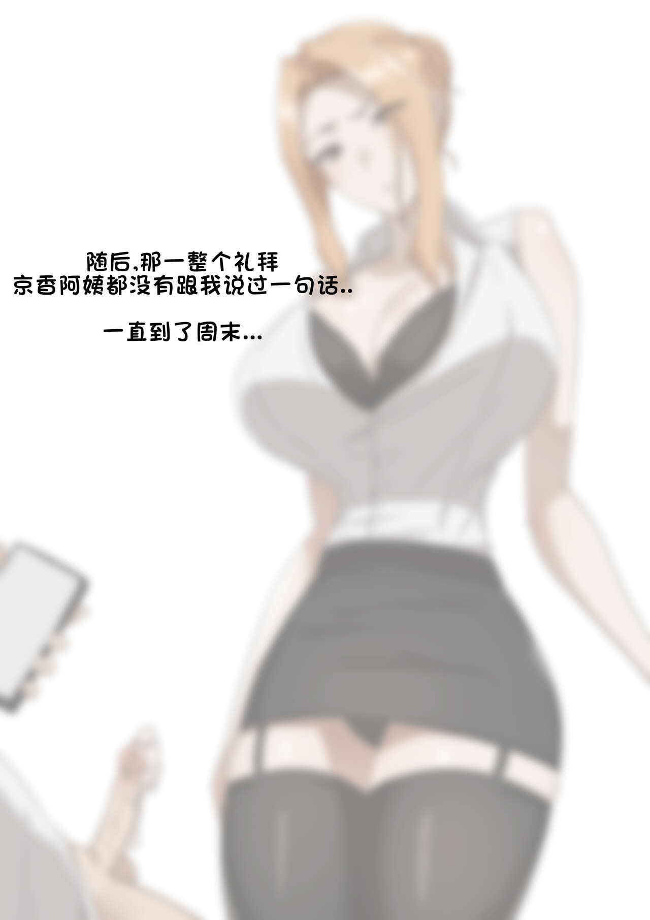 [Yen] Patreon翻译 [老w个人汉化] 图片编号 28