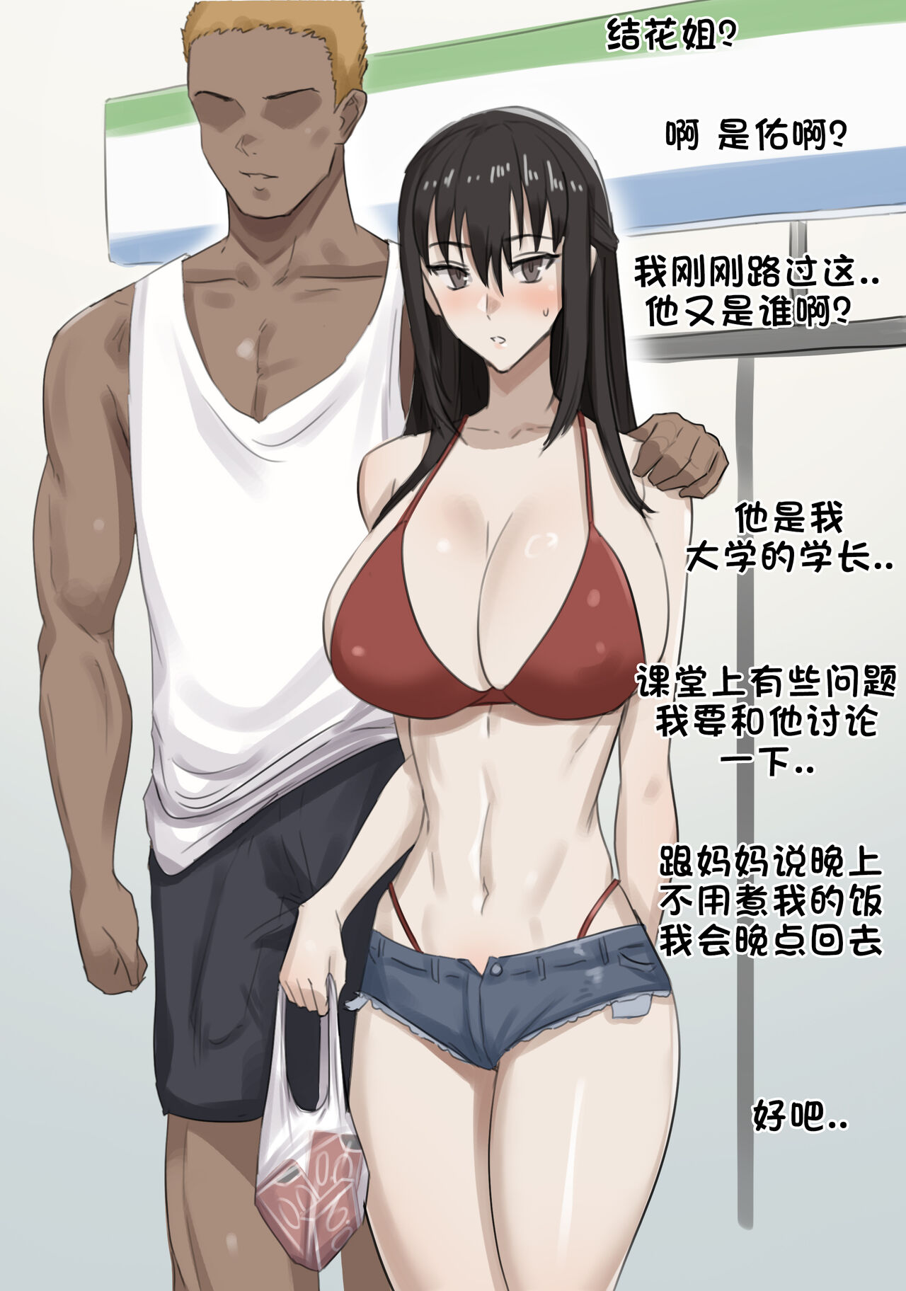 [Yen] Patreon翻译 [老w个人汉化] 图片编号 43