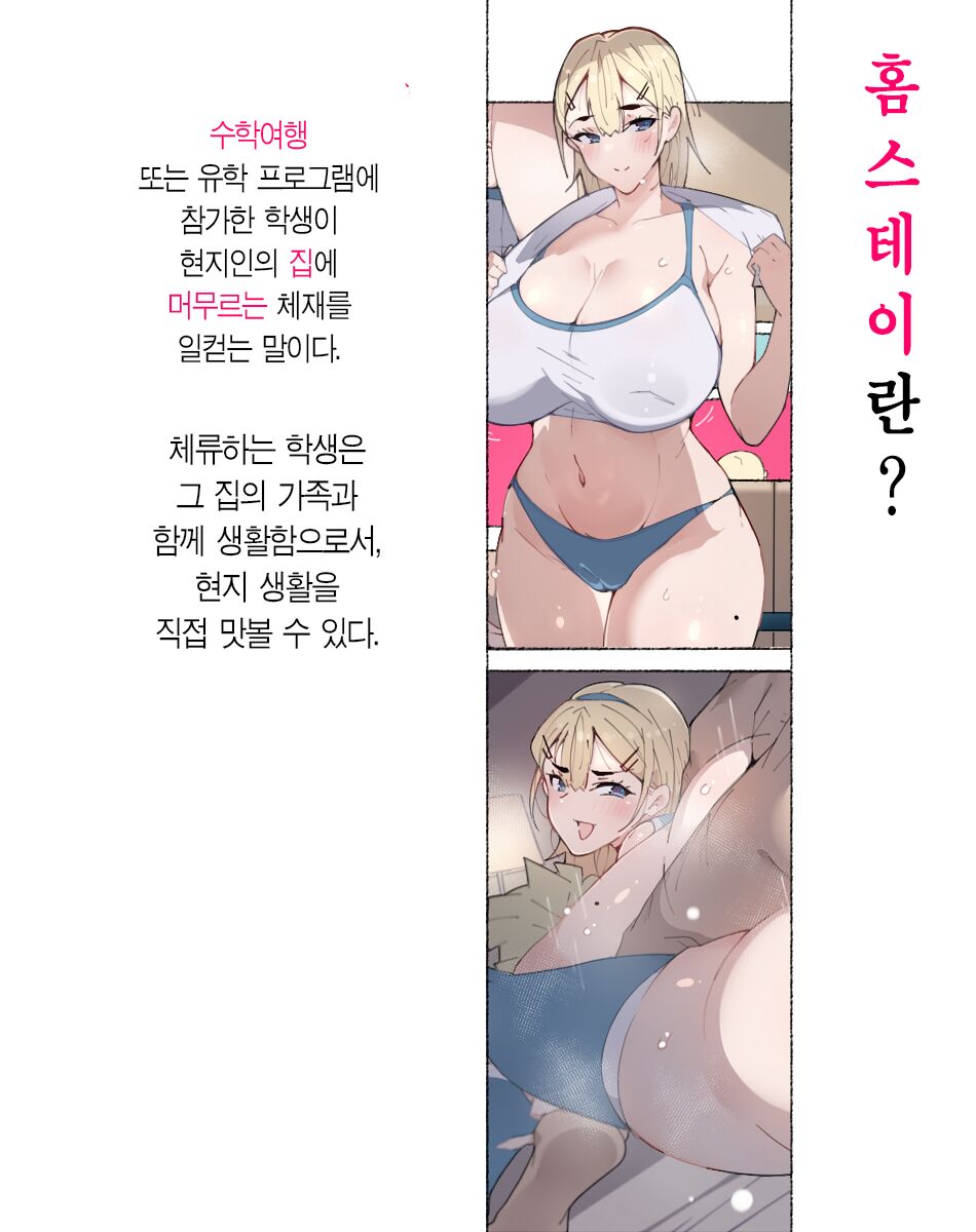 [Aikokusha (Agobitch Nee-san)] Onna Kyoushi-tachi ~Soko no Kimi! Ato de Seikyouiku Shidoushitsu e Kinasai!~ | 여교사들 ~거기 너! 나중에 성교육 지도실로 오렴!~ [Korean] [Team Edge] image number 39